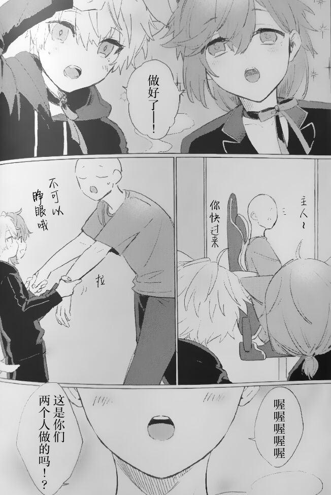 (#Nijisousaku 6) [Shion] Neko no Iru Seikatsu | 有猫的生活 (ChroNoiR) [Chinese] [看海汉化组] numero di immagine  15