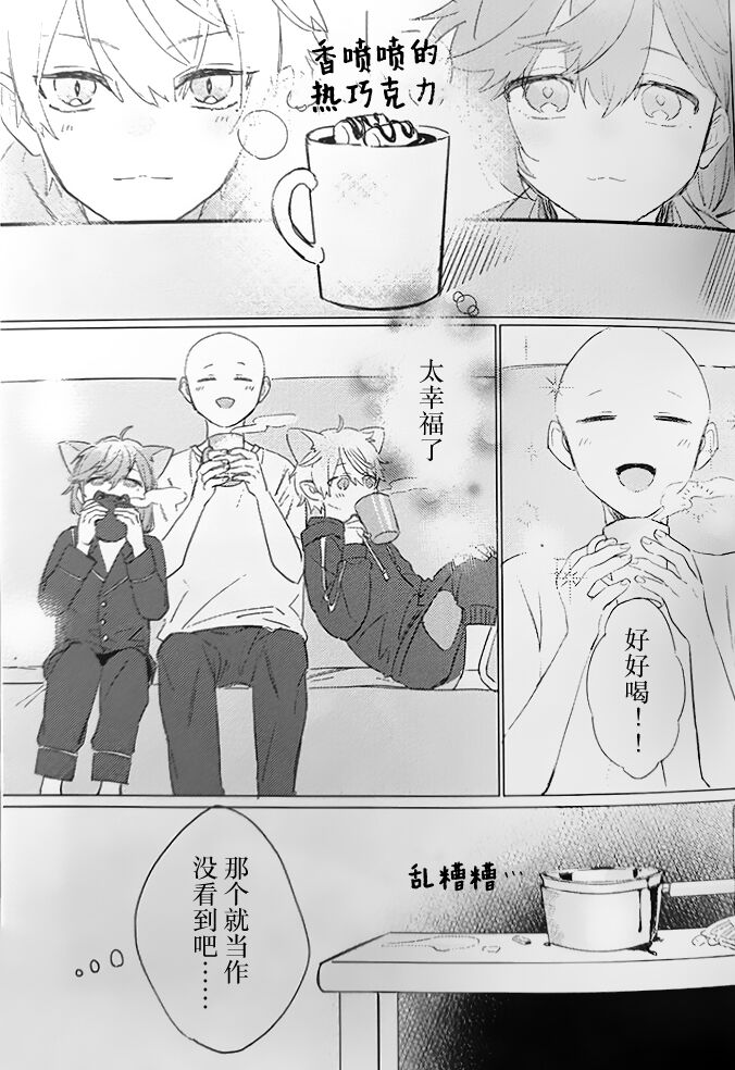 (#Nijisousaku 6) [Shion] Neko no Iru Seikatsu | 有猫的生活 (ChroNoiR) [Chinese] [看海汉化组] numero di immagine  16