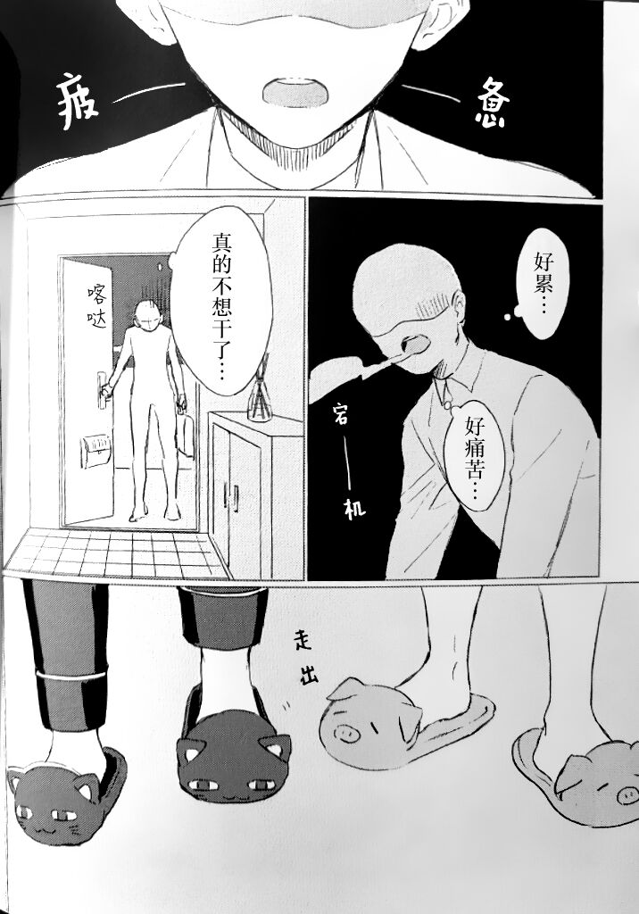 (#Nijisousaku 6) [Shion] Neko no Iru Seikatsu | 有猫的生活 (ChroNoiR) [Chinese] [看海汉化组] numero di immagine  19