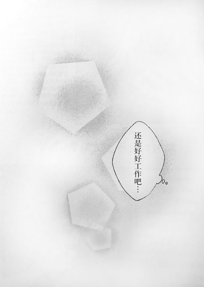 (#Nijisousaku 6) [Shion] Neko no Iru Seikatsu | 有猫的生活 (ChroNoiR) [Chinese] [看海汉化组] numero di immagine  22