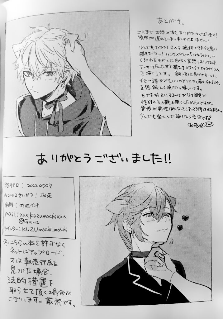 (#Nijisousaku 6) [Shion] Neko no Iru Seikatsu | 有猫的生活 (ChroNoiR) [Chinese] [看海汉化组] numero di immagine  23