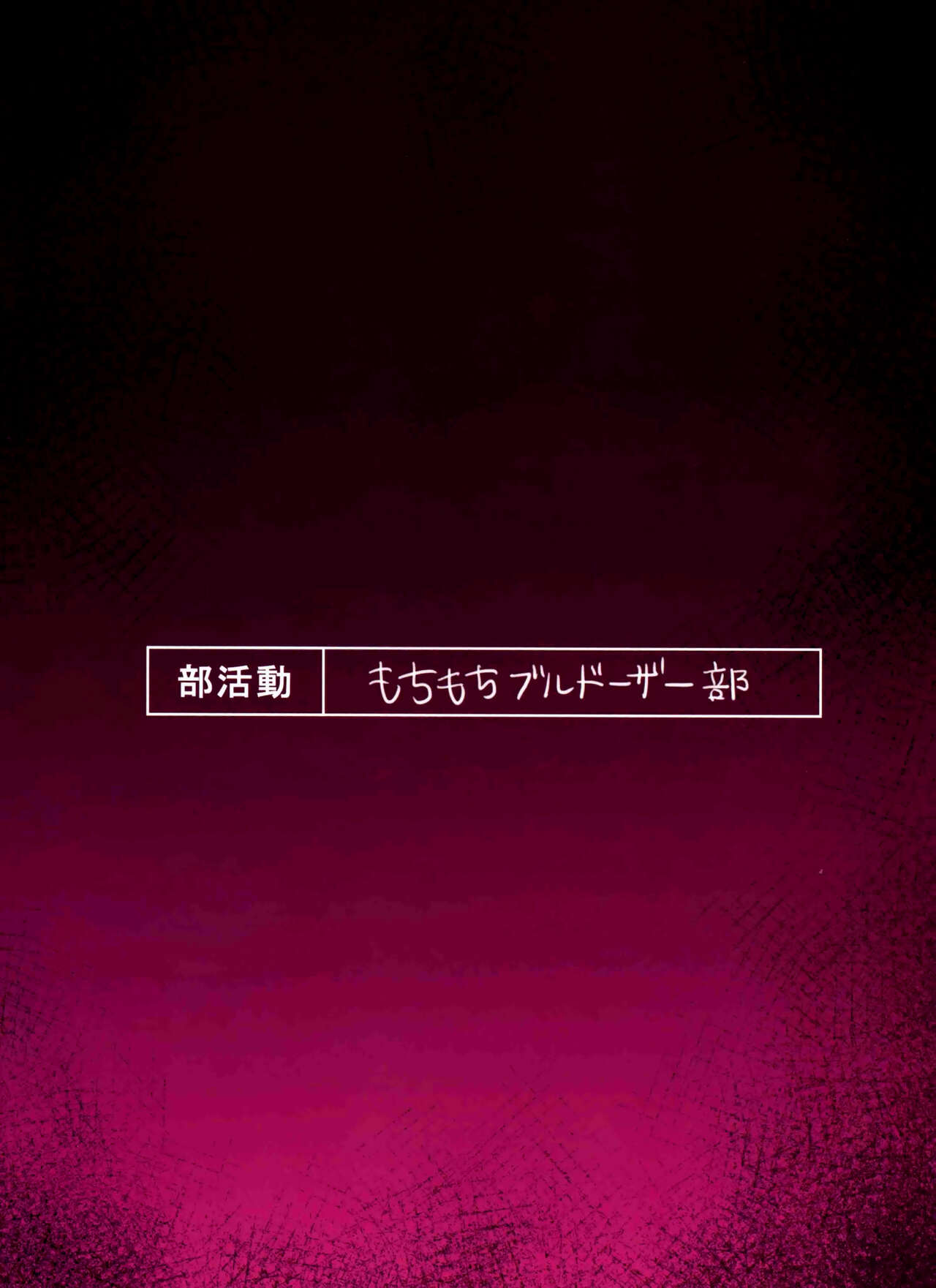 (C102) [Mochimochi Bulldozer-bu (Syupon)] Seishori Oboetate Futanari Chinchin  de Musou Shite iru Self o Zettai ni Tomete Miseru (Do It Yourself!!) [English] [Secretarybird Scans] Bildnummer 34