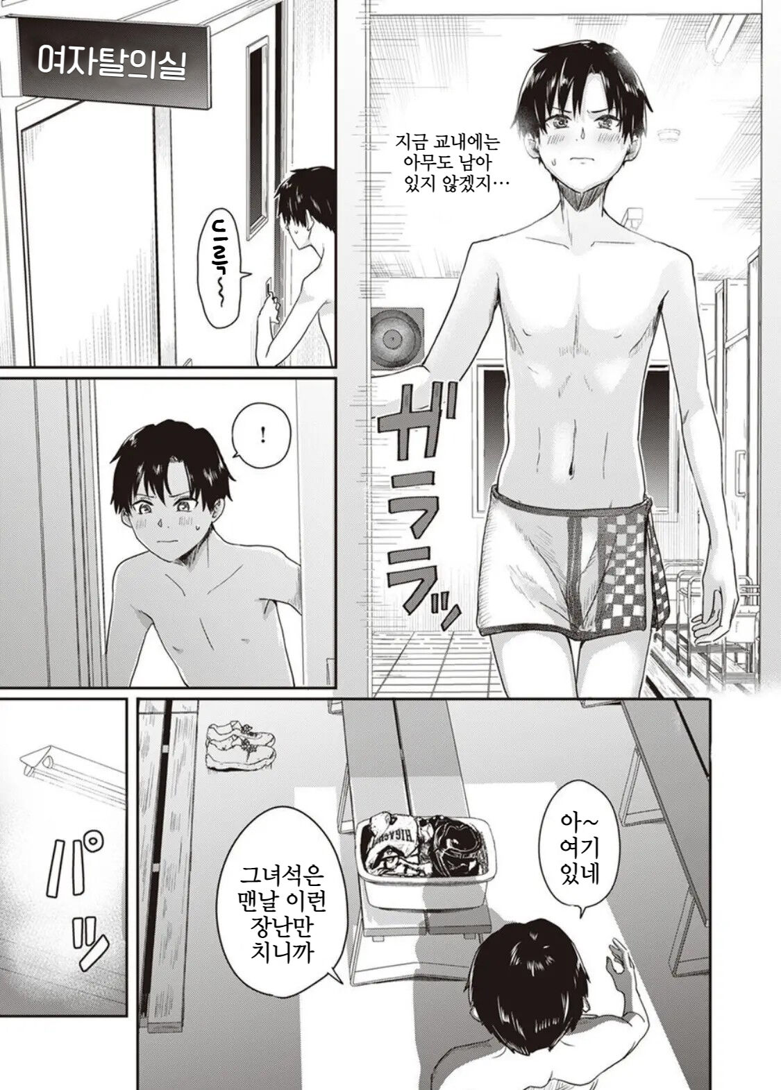 [Guglielmo] 1 on 5 (COMIC X-EROS #100) [Korean] 画像番号 7