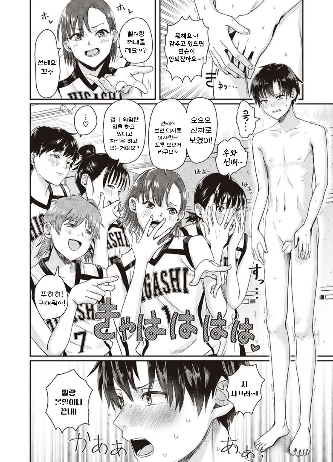 [Guglielmo] 1 on 5 (COMIC X-EROS #100) [Korean] 画像番号 12