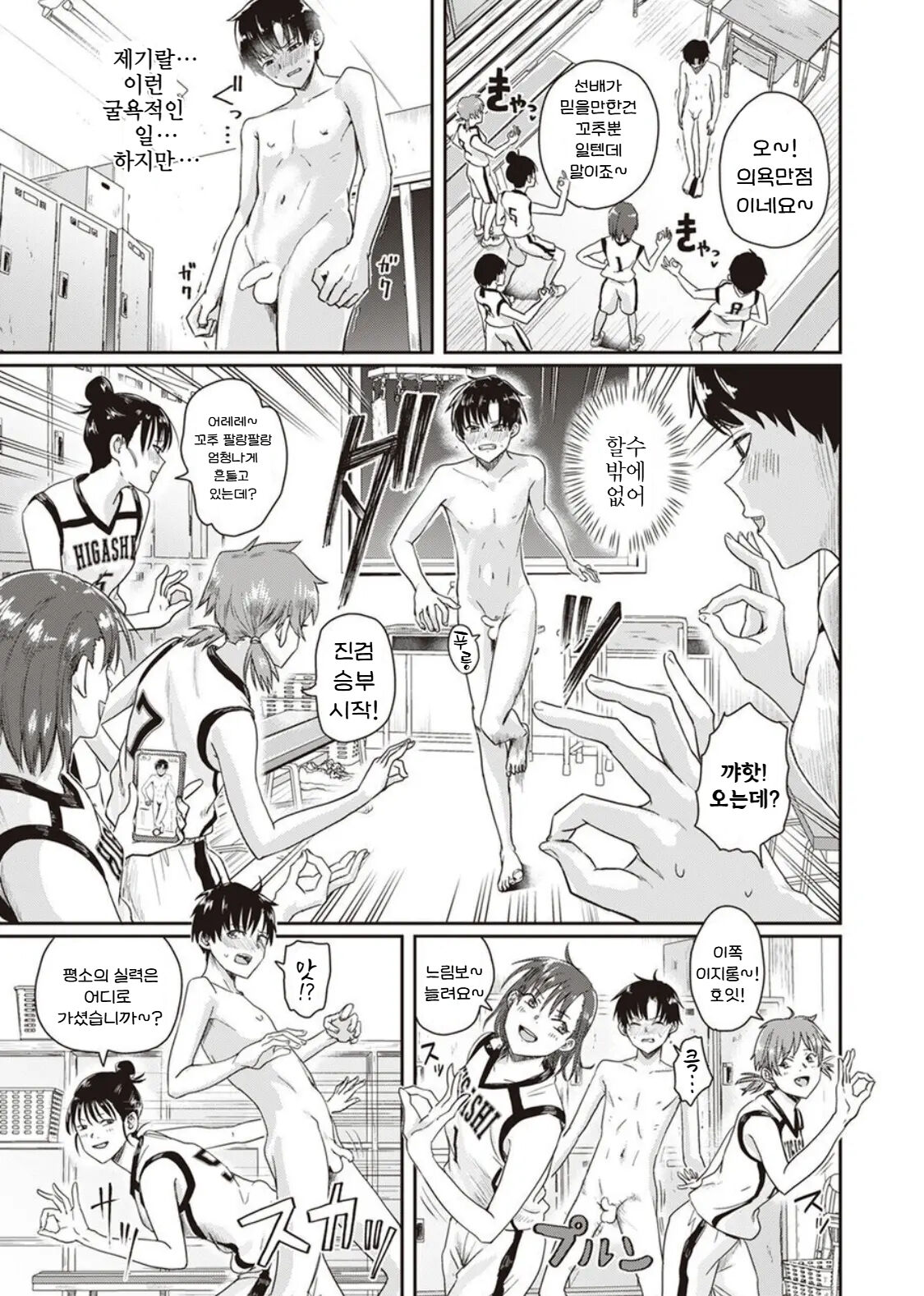 [Guglielmo] 1 on 5 (COMIC X-EROS #100) [Korean] 画像番号 13