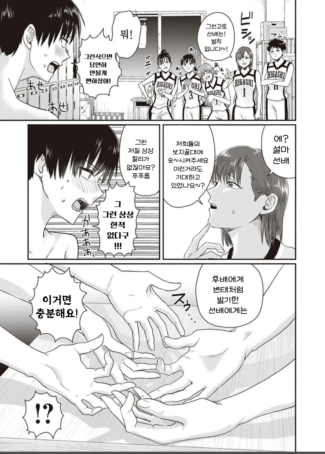 [Guglielmo] 1 on 5 (COMIC X-EROS #100) [Korean] 画像番号 17