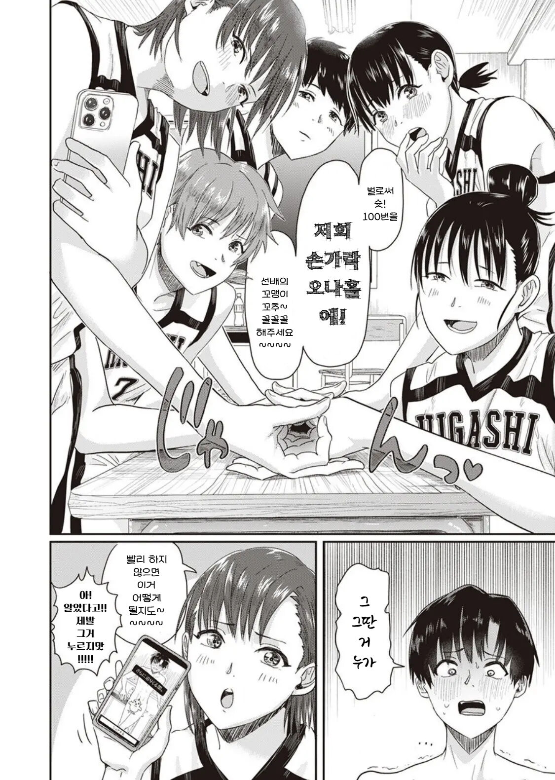 [Guglielmo] 1 on 5 (COMIC X-EROS #100) [Korean] 画像番号 18