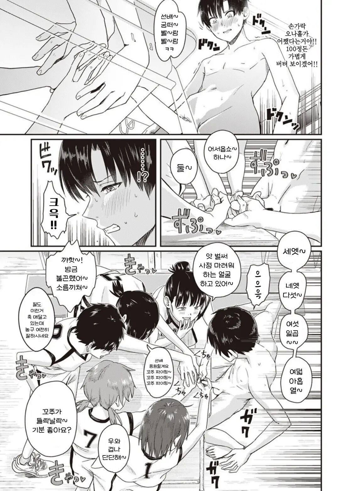 [Guglielmo] 1 on 5 (COMIC X-EROS #100) [Korean] 画像番号 19