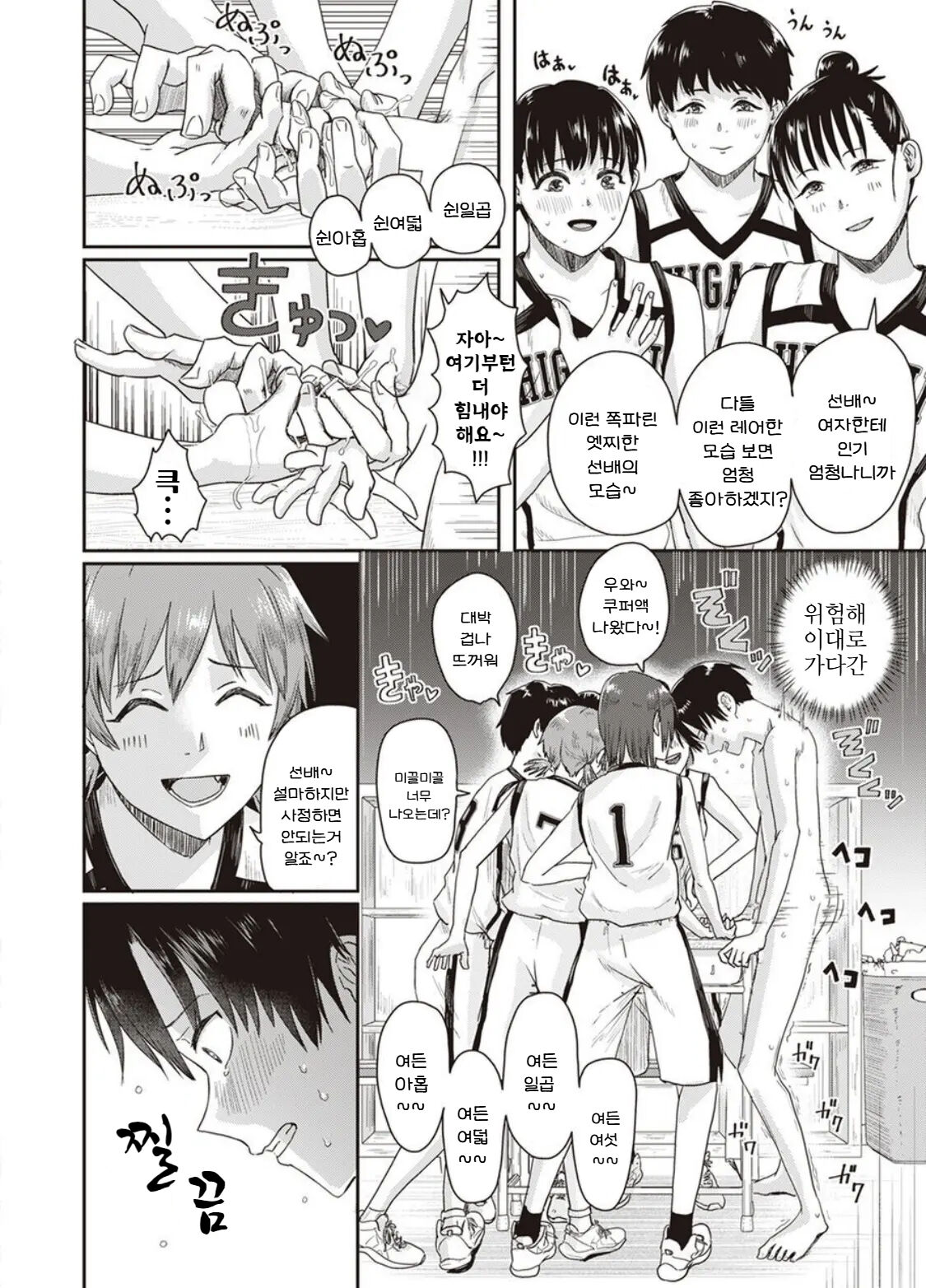 [Guglielmo] 1 on 5 (COMIC X-EROS #100) [Korean] 画像番号 20