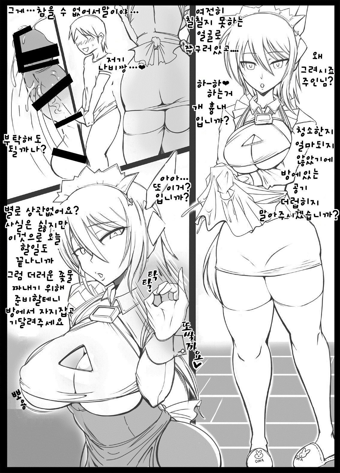 [Okosamastar Company (XELVY)] MILK NAVIGATION [Korean] [Digital] 画像番号 3