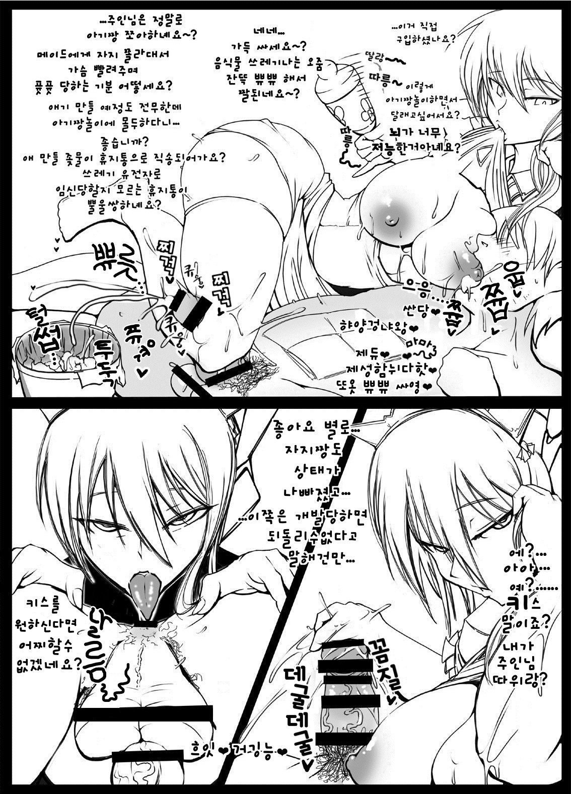 [Okosamastar Company (XELVY)] MILK NAVIGATION [Korean] [Digital] 画像番号 7