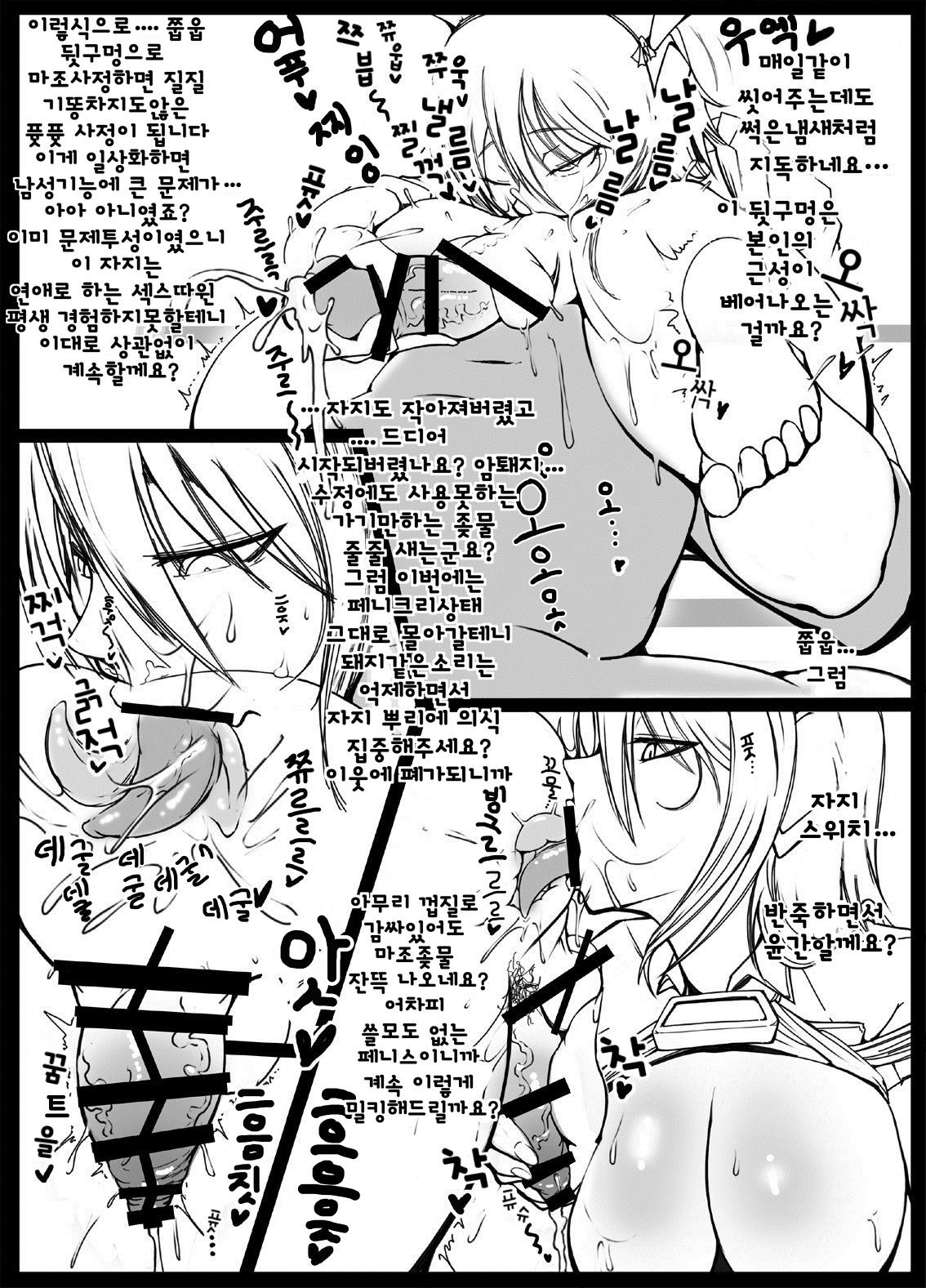 [Okosamastar Company (XELVY)] MILK NAVIGATION [Korean] [Digital] 画像番号 8