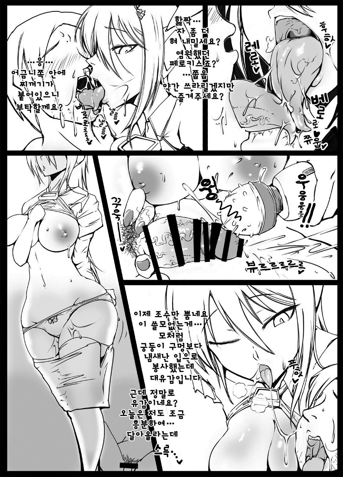 [Okosamastar Company (XELVY)] MILK NAVIGATION [Korean] [Digital] 画像番号 9