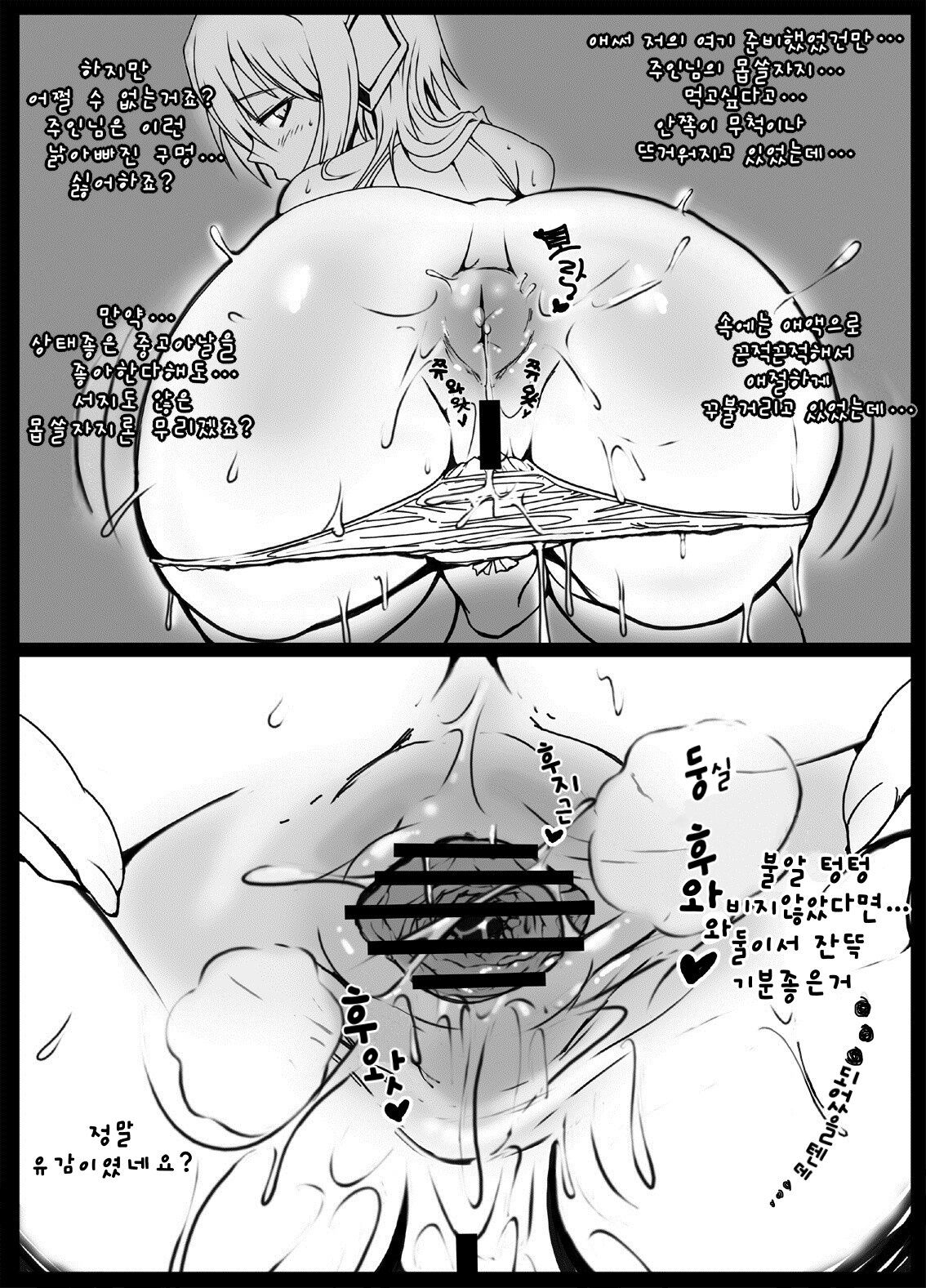 [Okosamastar Company (XELVY)] MILK NAVIGATION [Korean] [Digital] 画像番号 10