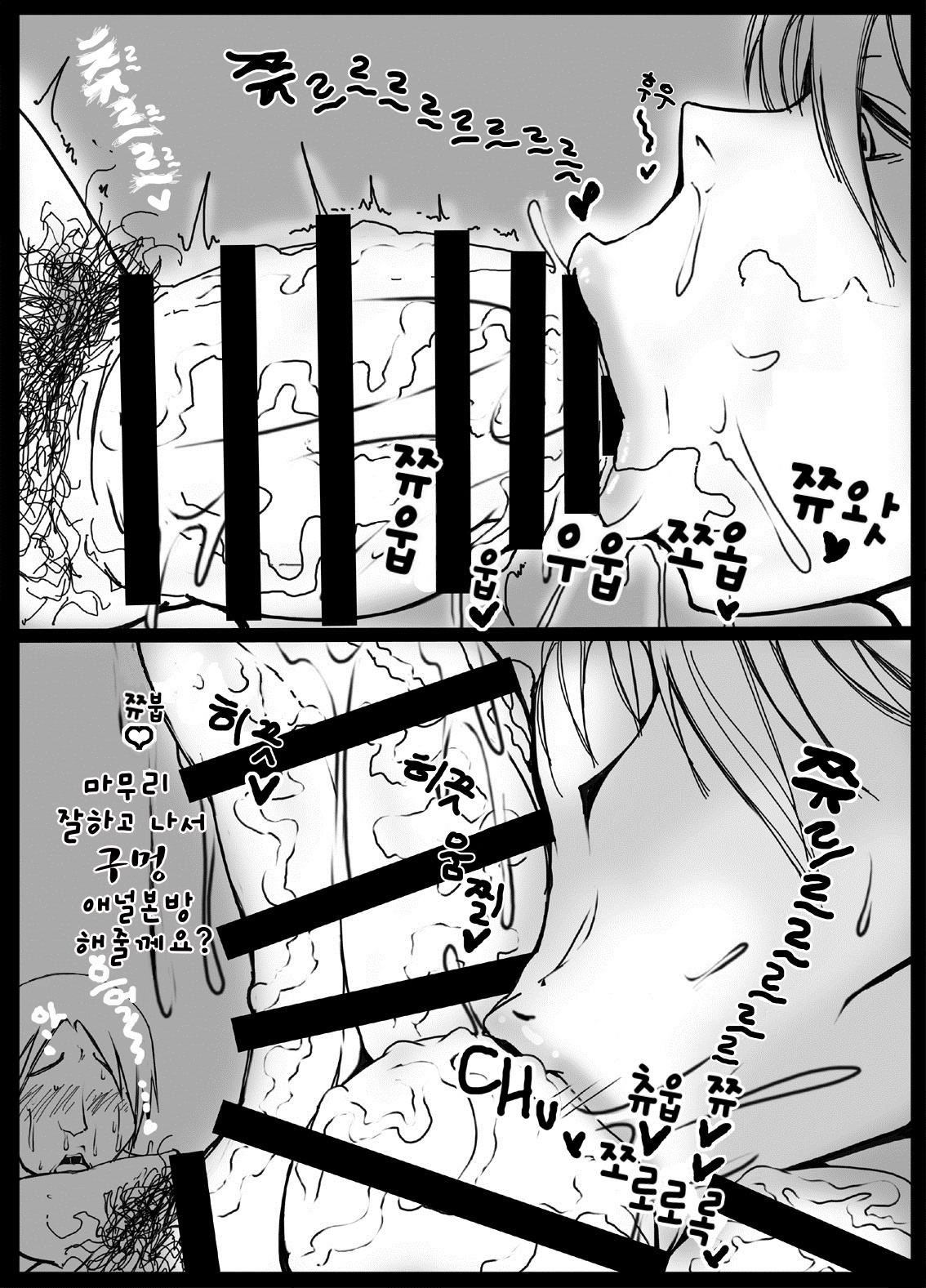 [Okosamastar Company (XELVY)] MILK NAVIGATION [Korean] [Digital] 画像番号 13