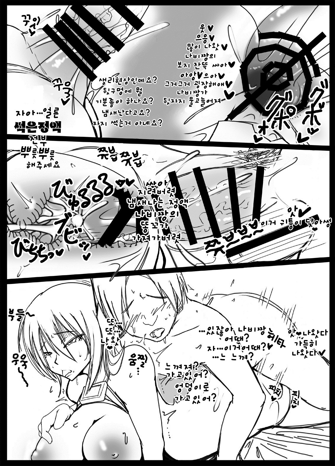 [Okosamastar Company (XELVY)] MILK NAVIGATION [Korean] [Digital] 画像番号 16