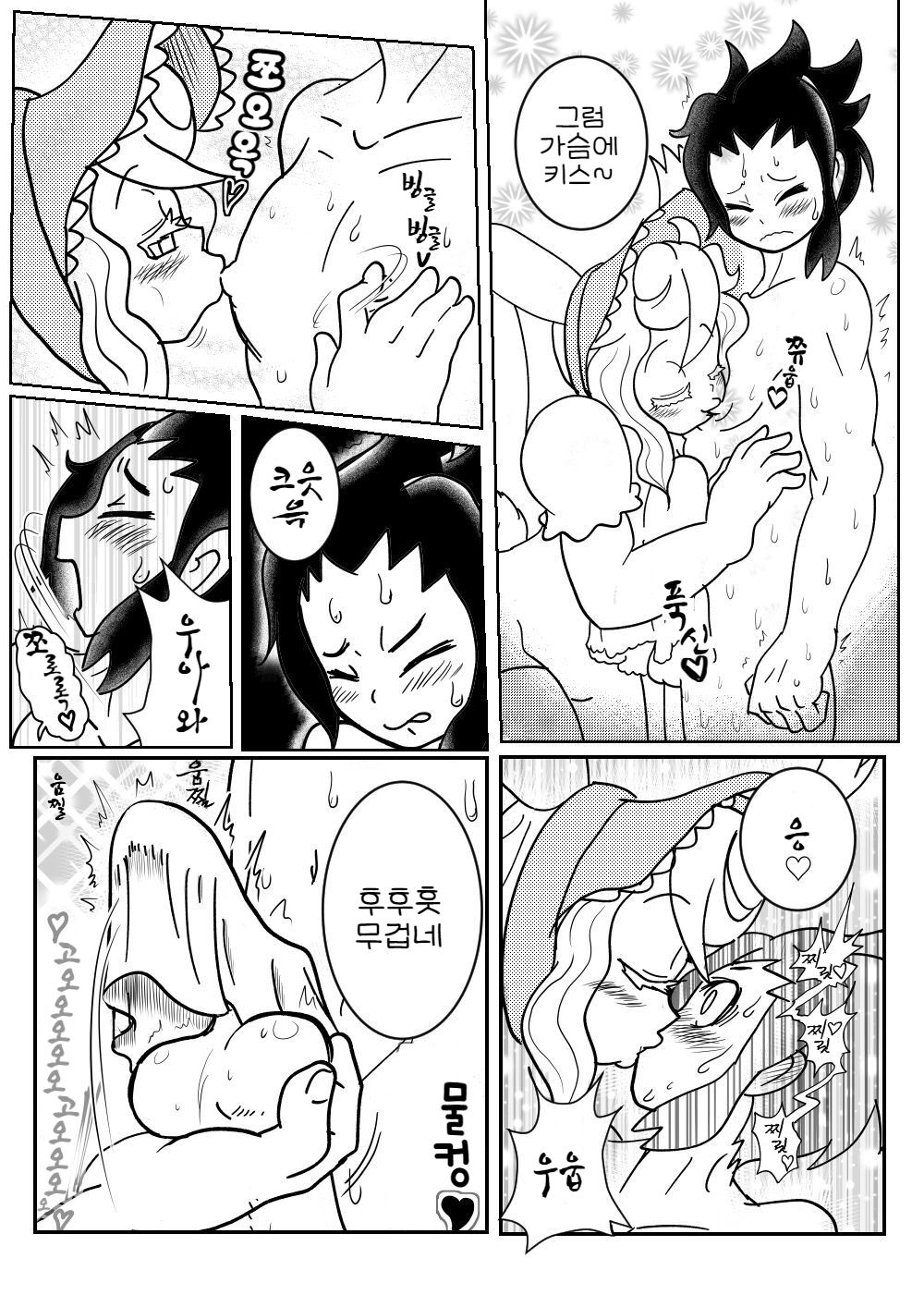 [Hachikou] Usagi no Joou | 토끼의 여왕 (Succubus ni Okasareru Goudoushi ~HELL~) [Korean] numero di immagine  5