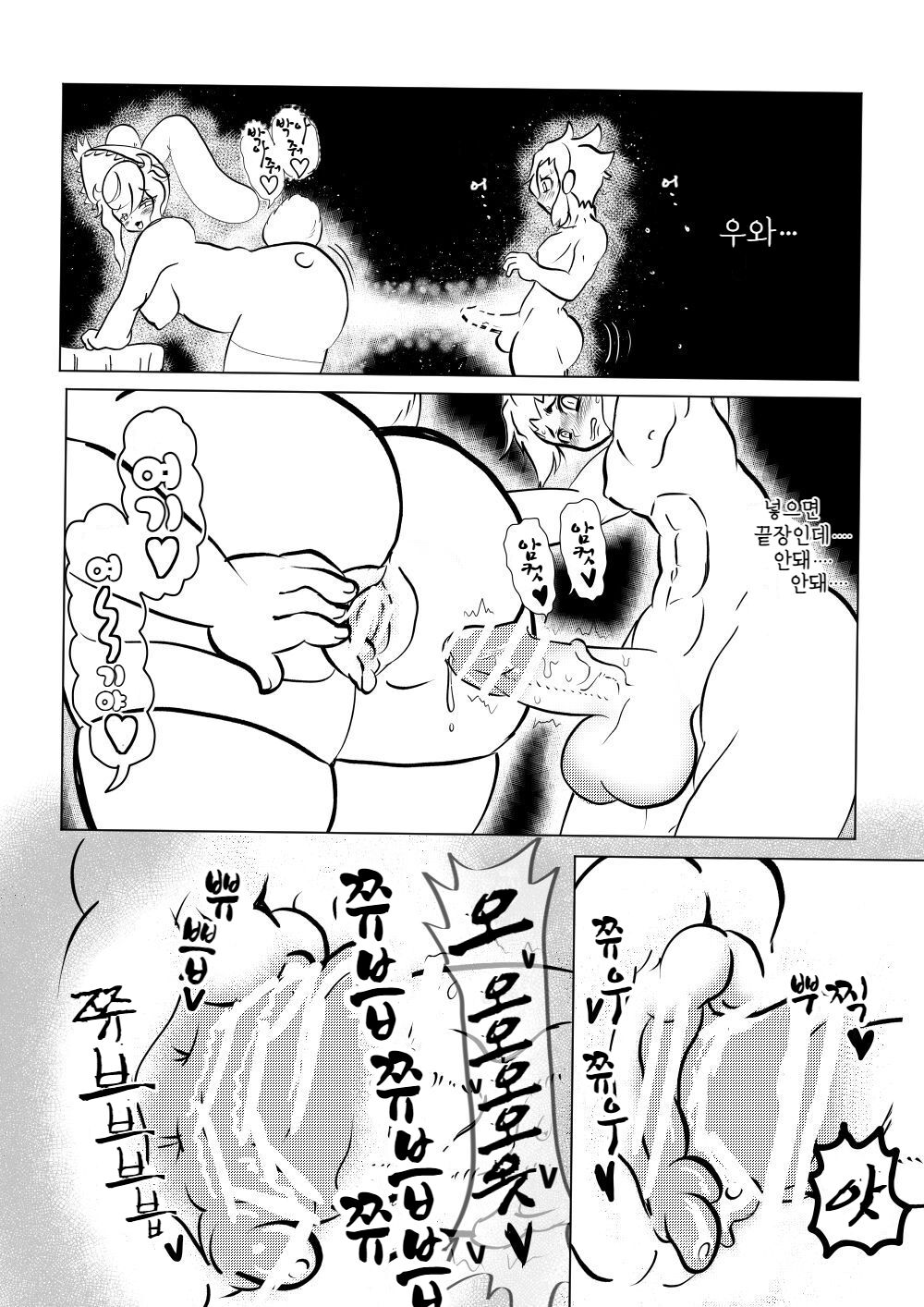 [Hachikou] Usagi no Joou | 토끼의 여왕 (Succubus ni Okasareru Goudoushi ~HELL~) [Korean] numero di immagine  7