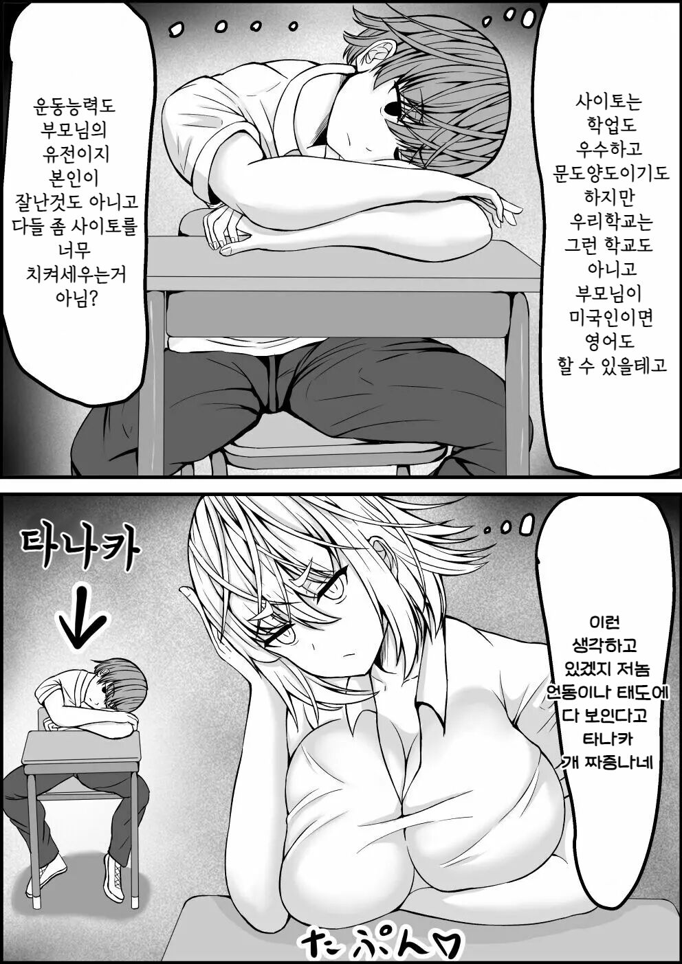 [Tetsunohiji] Ero Make | 에로패배 [Korean] [Digital] изображение № 4