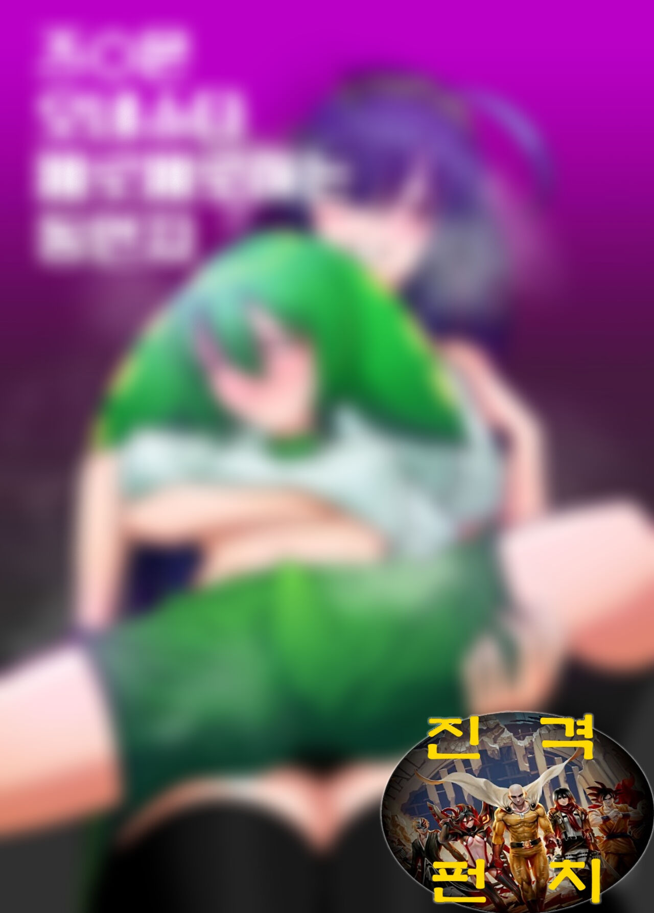 [Noumiso Kaimentai] Zundamon OneShota Rerorero Hon | 즌다몬 오네쇼타 페로페로하는 동인지 (VOICEROID) [Korean] [Digital] numero di immagine  2