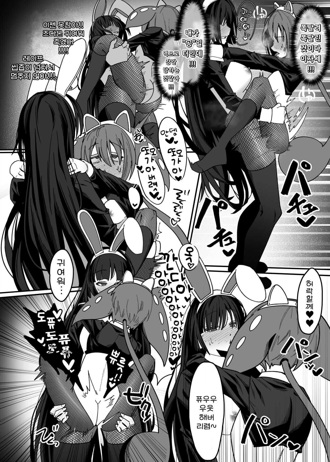 [Noumiso Kaimentai] Zundamon OneShota Rerorero Hon | 즌다몬 오네쇼타 페로페로하는 동인지 (VOICEROID) [Korean] [Digital] numero di immagine  33