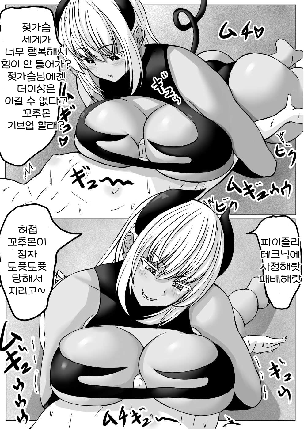 [Tetsunohiji] Succubus ni H na Shoubu de Makechau Yuutousei-kun | 서큐버스에게 H한 승부로 져버리는 우등생군 [Korean] изображение № 60