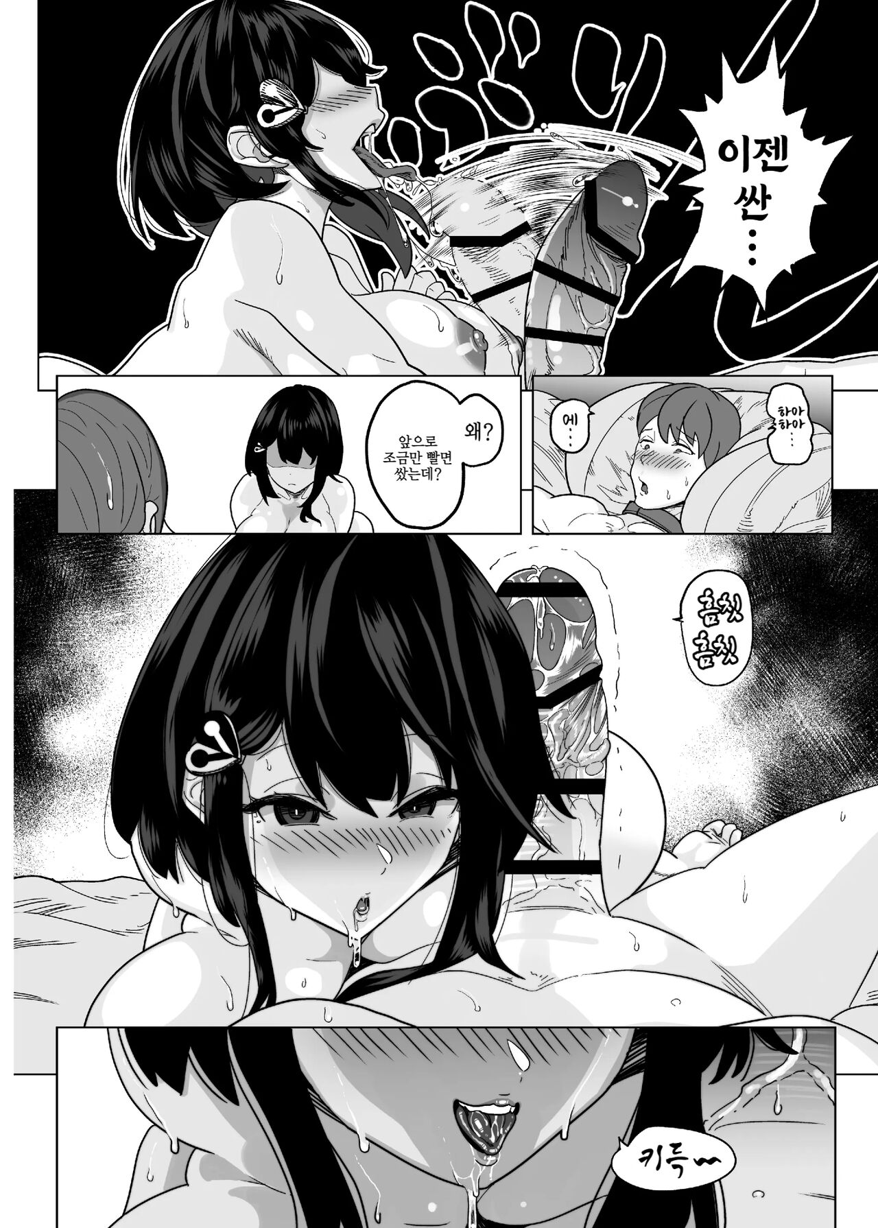 [Sakuranbo Nouen] Doutei Kinshihou ~Kuni no Rule de Kyousei Kozukuri~ | 동정 금지법 ~나라의 룰로 강제 아이 만들기~ [Korean] image number 12