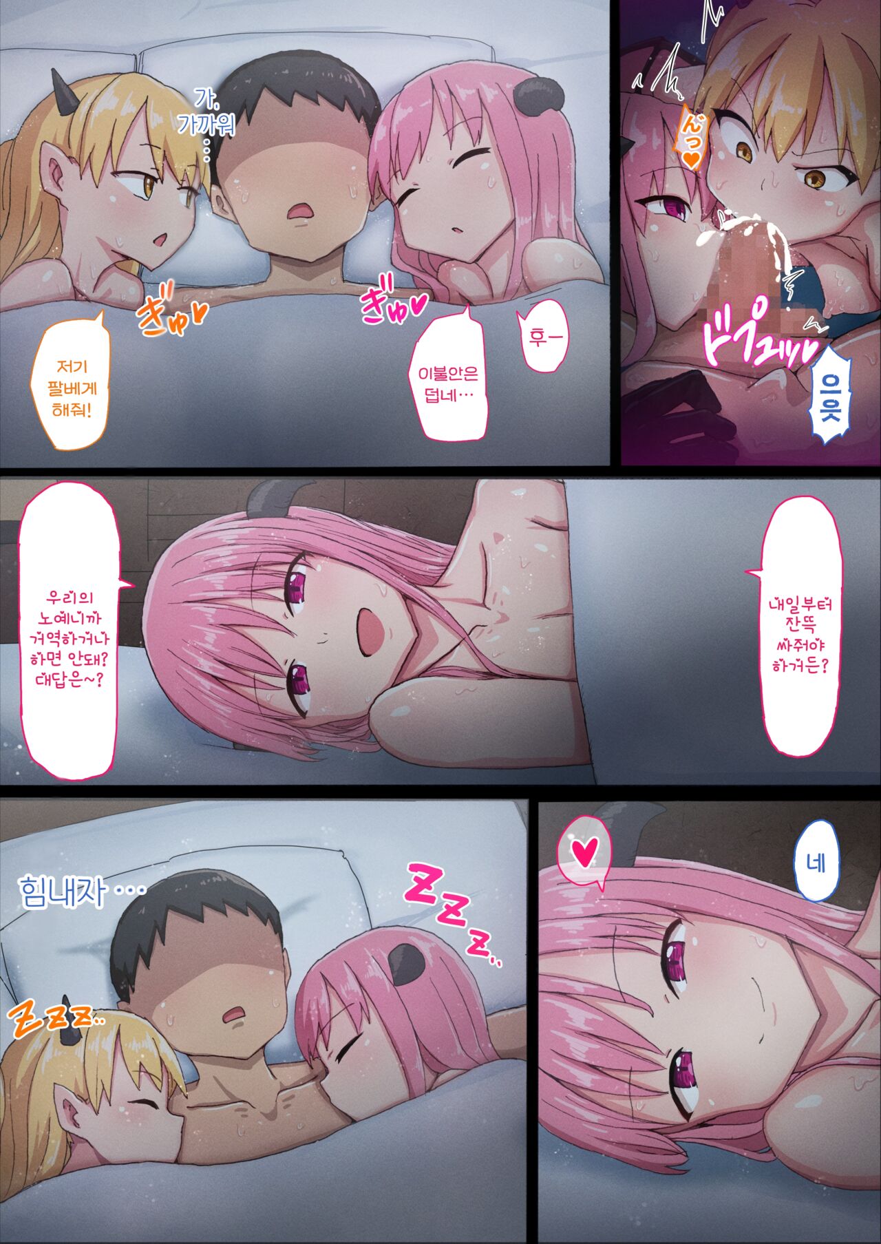 [Momo no Kerimichi] Succubus Shoukan no Yaneurabeya | 서큐버스 창관의 다락방 [Korean] 图片编号 24