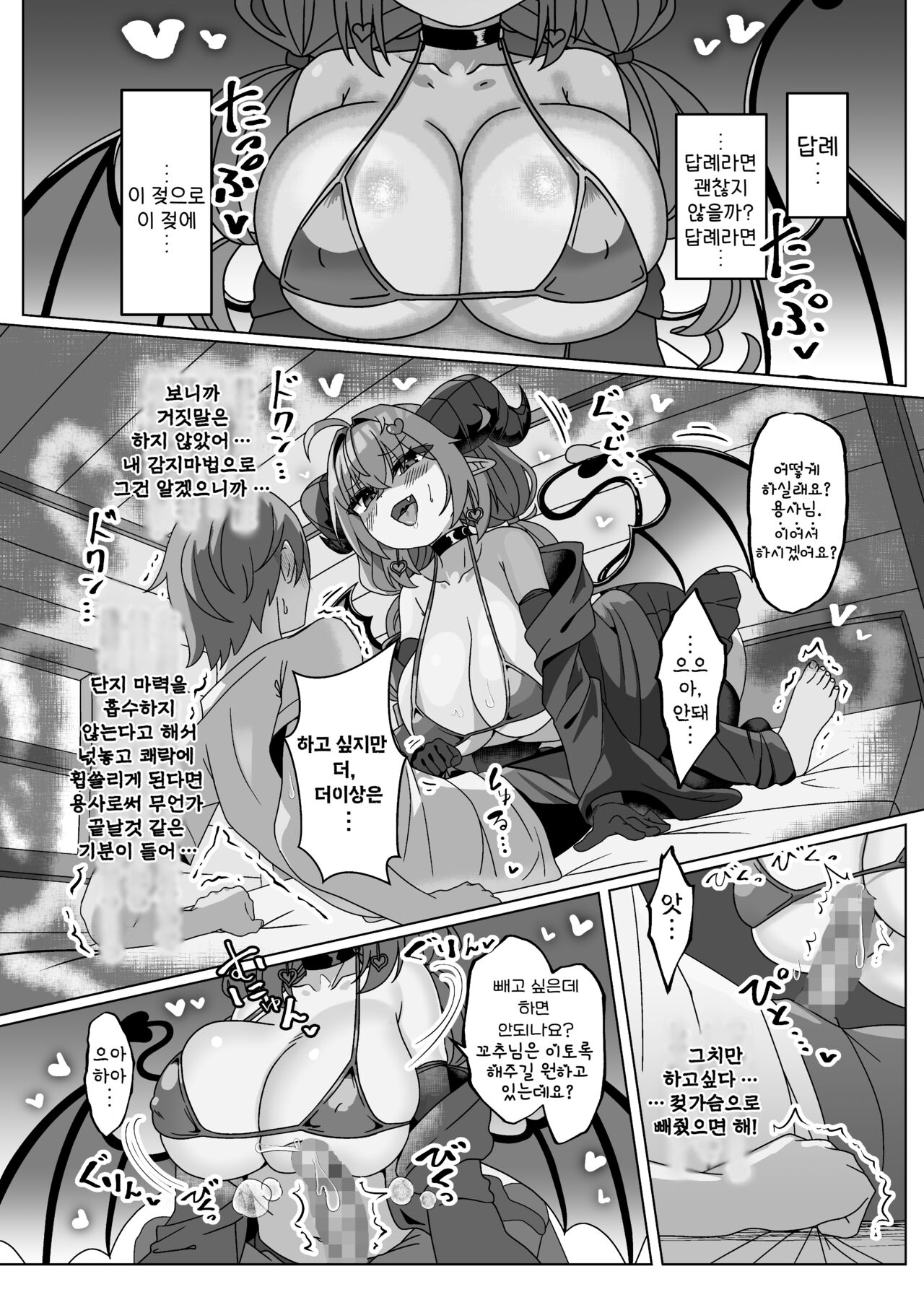 [FAP Seisakusho (Takimoto Yukari)] Mamono o Kakumatta Yuusha no Matsuro Joukan | 마물을 몰래 숨긴 용사의 말로 상권 [Korean] [Digital] image number 27