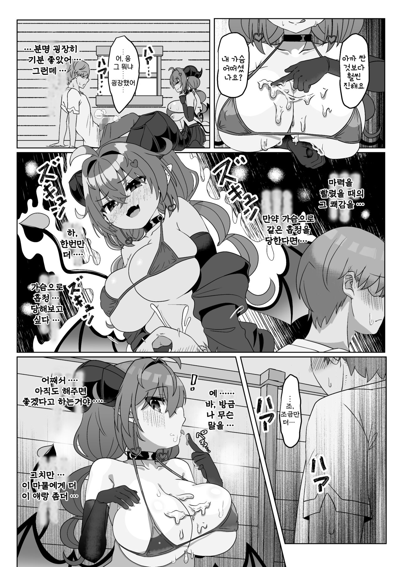 [FAP Seisakusho (Takimoto Yukari)] Mamono o Kakumatta Yuusha no Matsuro Joukan | 마물을 몰래 숨긴 용사의 말로 상권 [Korean] [Digital] image number 40