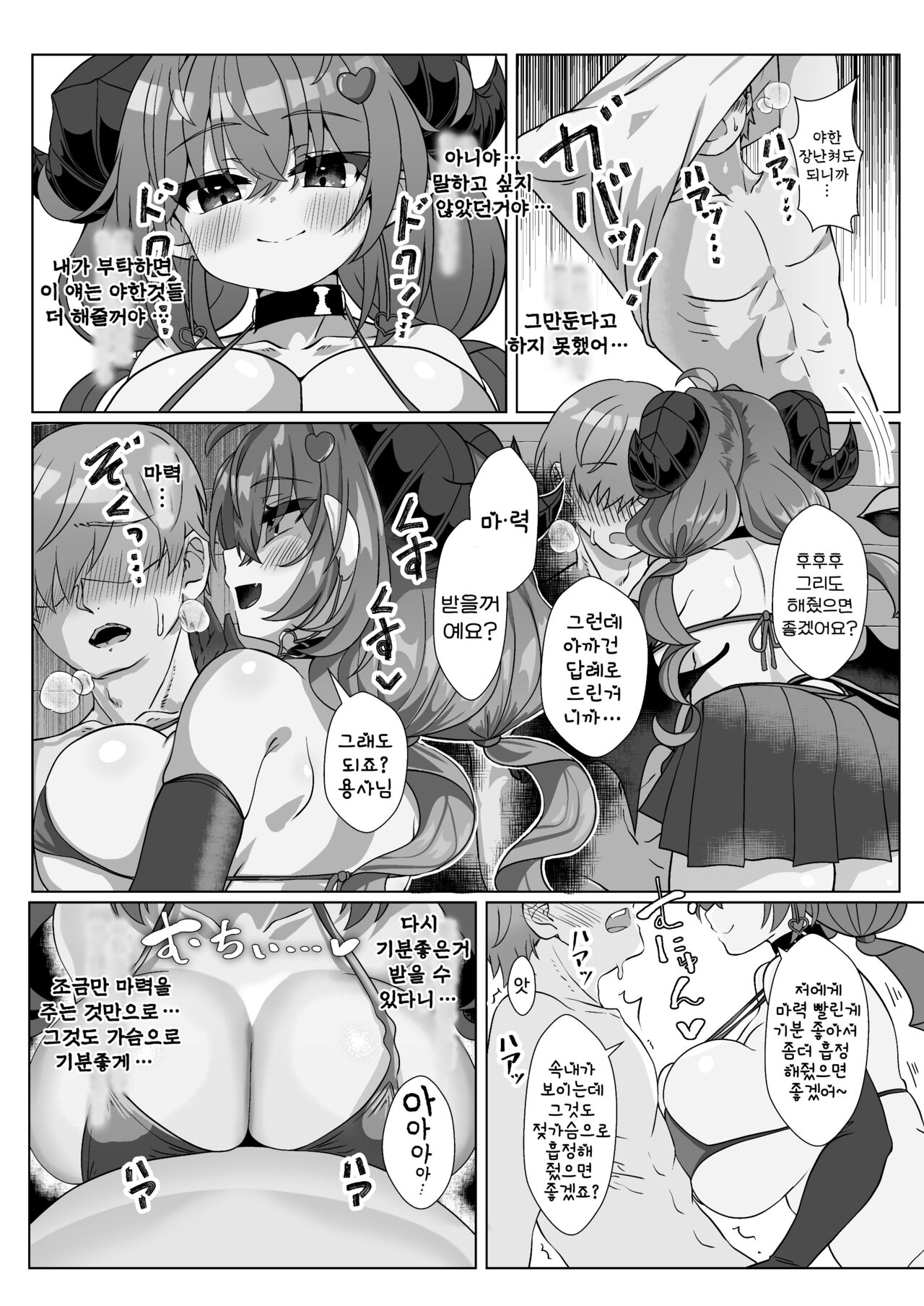 [FAP Seisakusho (Takimoto Yukari)] Mamono o Kakumatta Yuusha no Matsuro Joukan | 마물을 몰래 숨긴 용사의 말로 상권 [Korean] [Digital] 42eme image