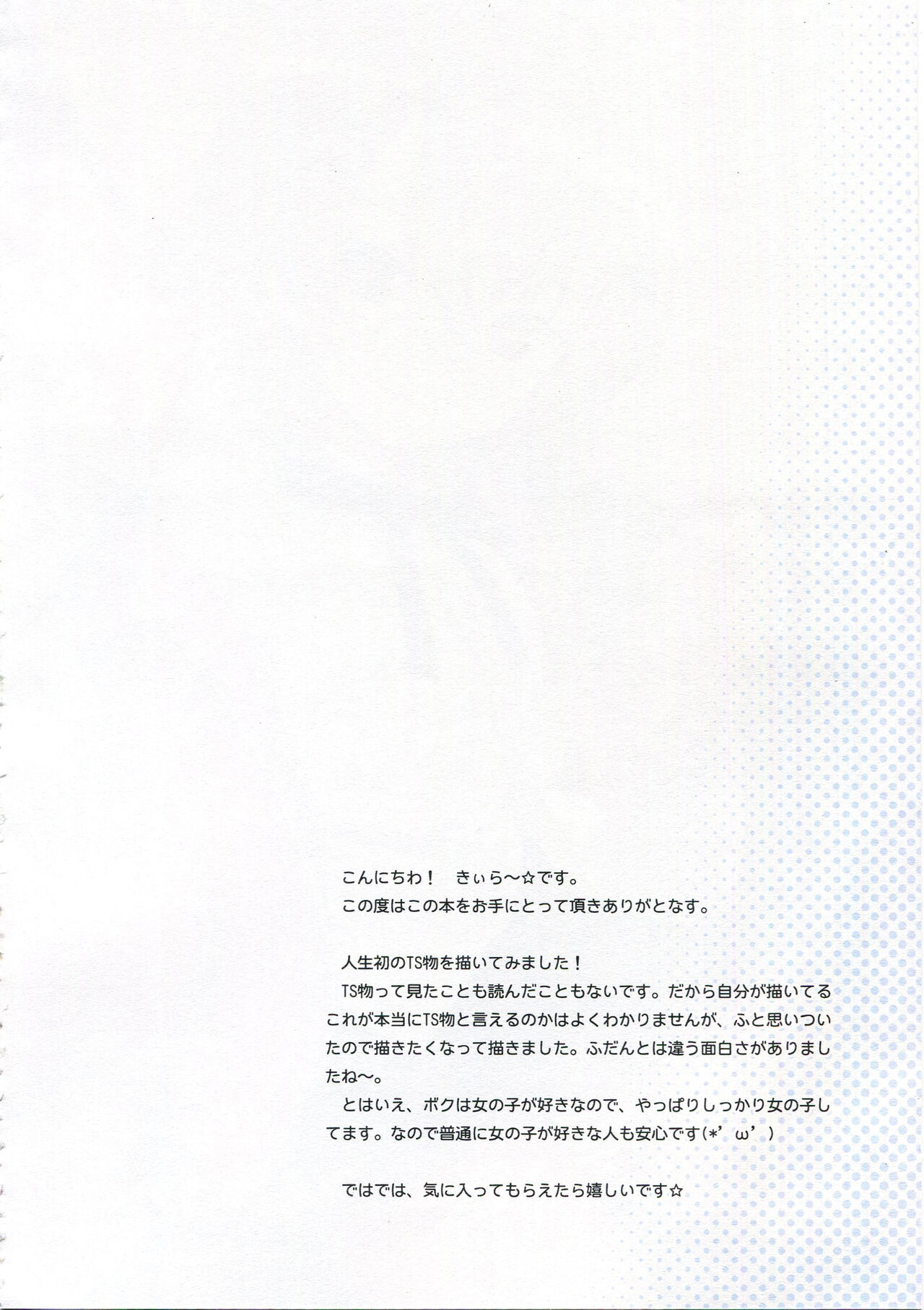 (C100) [Little Hamlet (Kiira)] TS Shoujo Ryou-chan no Mesu Ochi | Genderbent Young Girl Ryou-chan Fallen to Pleasure [English] [Keeez] image number 3