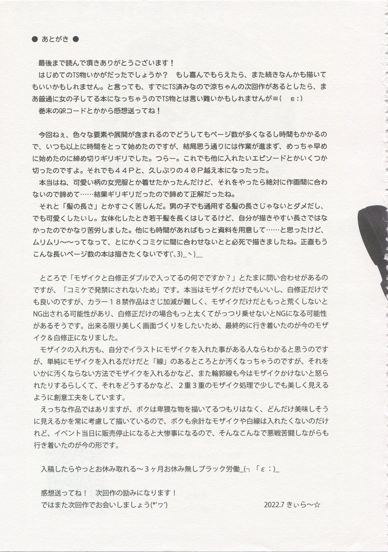 (C100) [Little Hamlet (Kiira)] TS Shoujo Ryou-chan no Mesu Ochi | Genderbent Young Girl Ryou-chan Fallen to Pleasure [English] [Keeez] image number 40