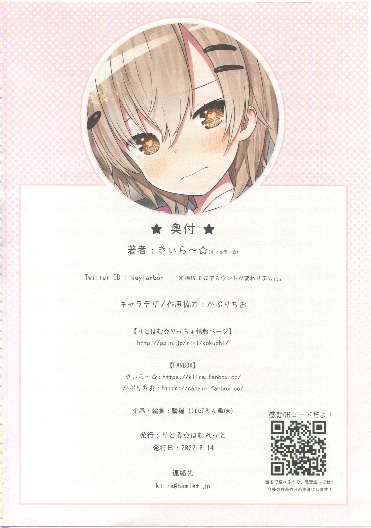 (C100) [Little Hamlet (Kiira)] TS Shoujo Ryou-chan no Mesu Ochi | Genderbent Young Girl Ryou-chan Fallen to Pleasure [English] [Keeez] image number 41