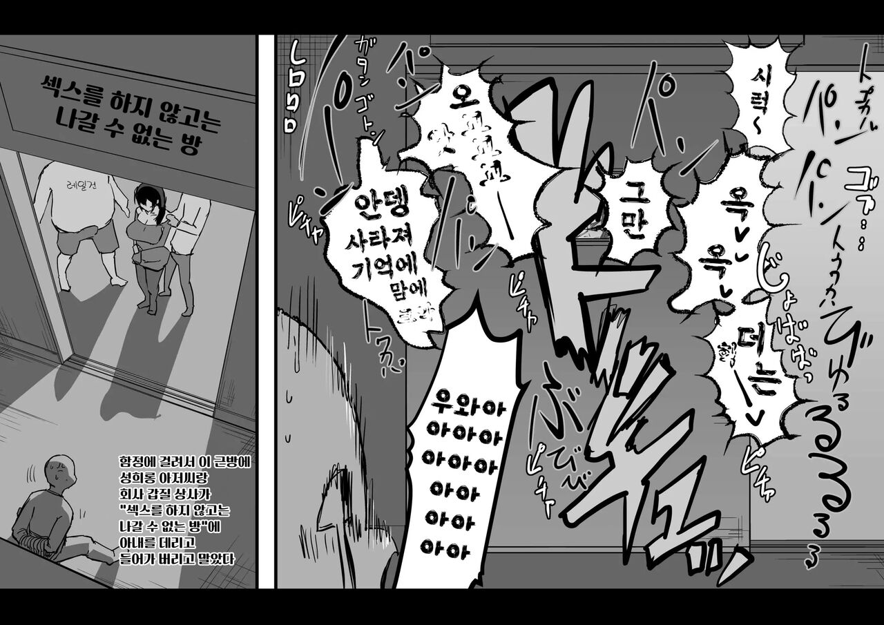 [Sasizume Soutarou] A Room That You Can't Leave Without Having Sex | 섹스를 하지 않고는 나갈 수 없는 방 [Korean] 图片编号 3