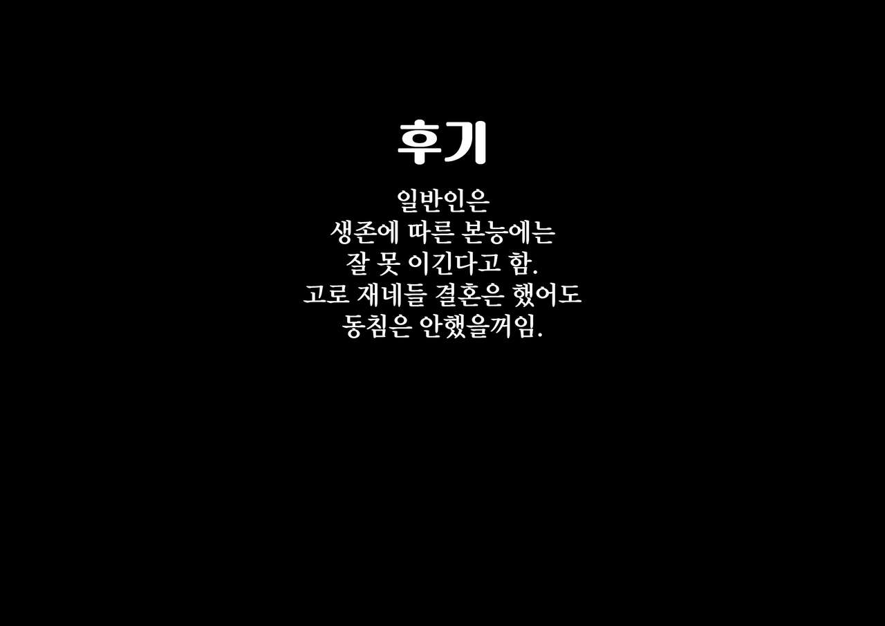 [Sasizume Soutarou] A Room That You Can't Leave Without Having Sex | 섹스를 하지 않고는 나갈 수 없는 방 [Korean] 图片编号 9