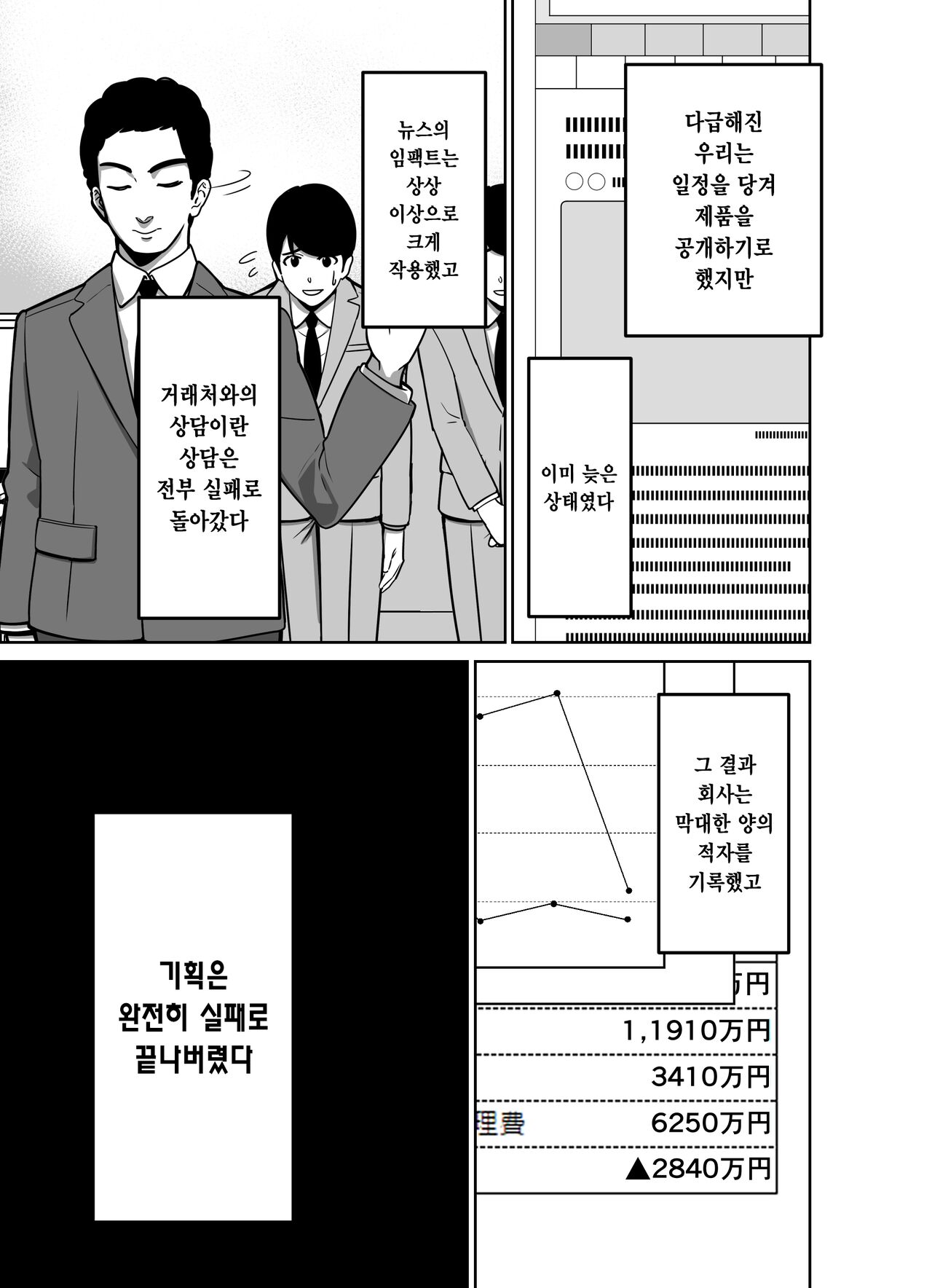 [Tokamosu] Shigotogaeri, Jishuusitu nite... | 퇴근길에, 자습실에서... [Korean] image number 39