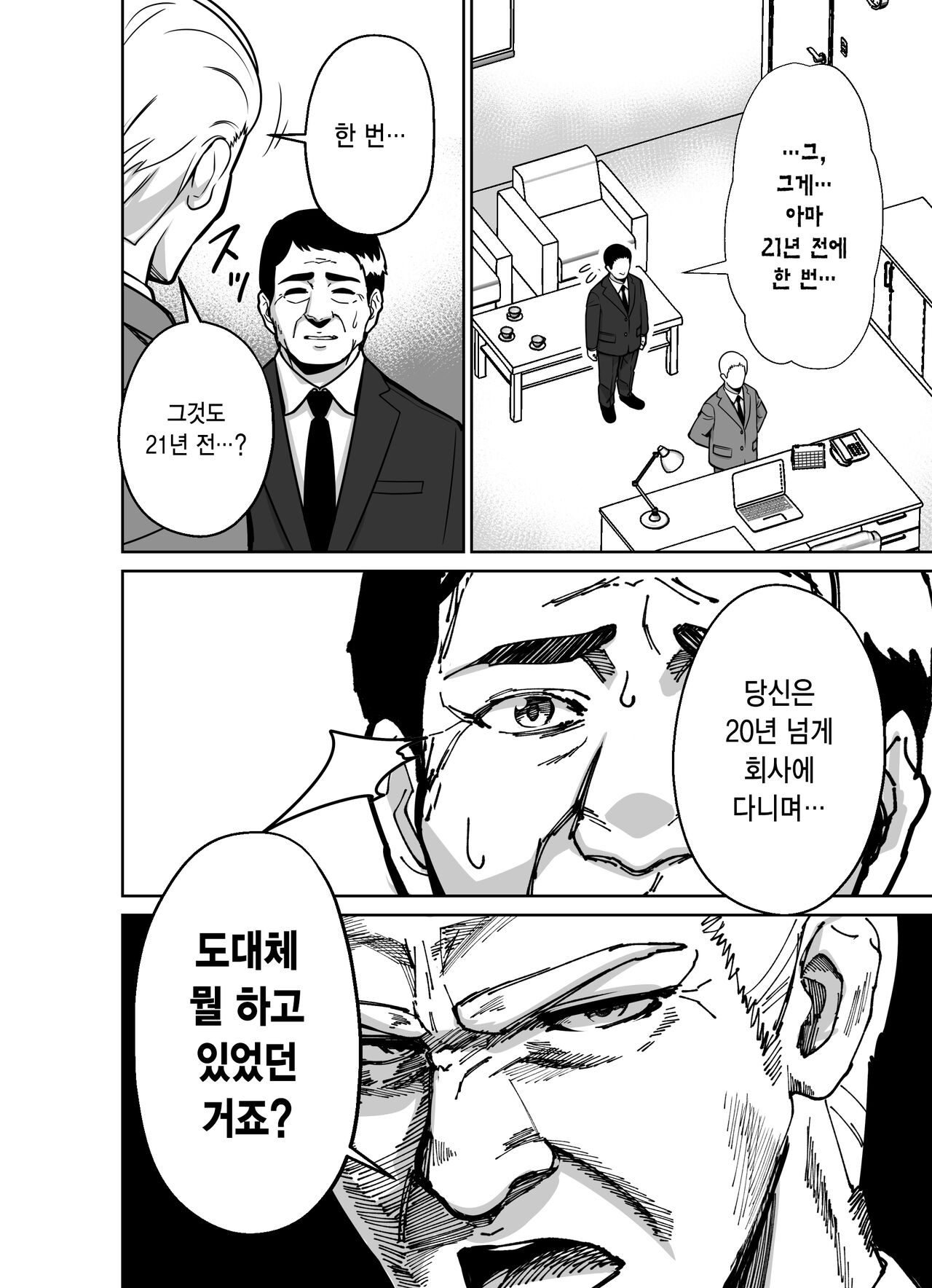 [Tokamosu] Shigotogaeri, Jishuusitu nite... | 퇴근길에, 자습실에서... [Korean] image number 46