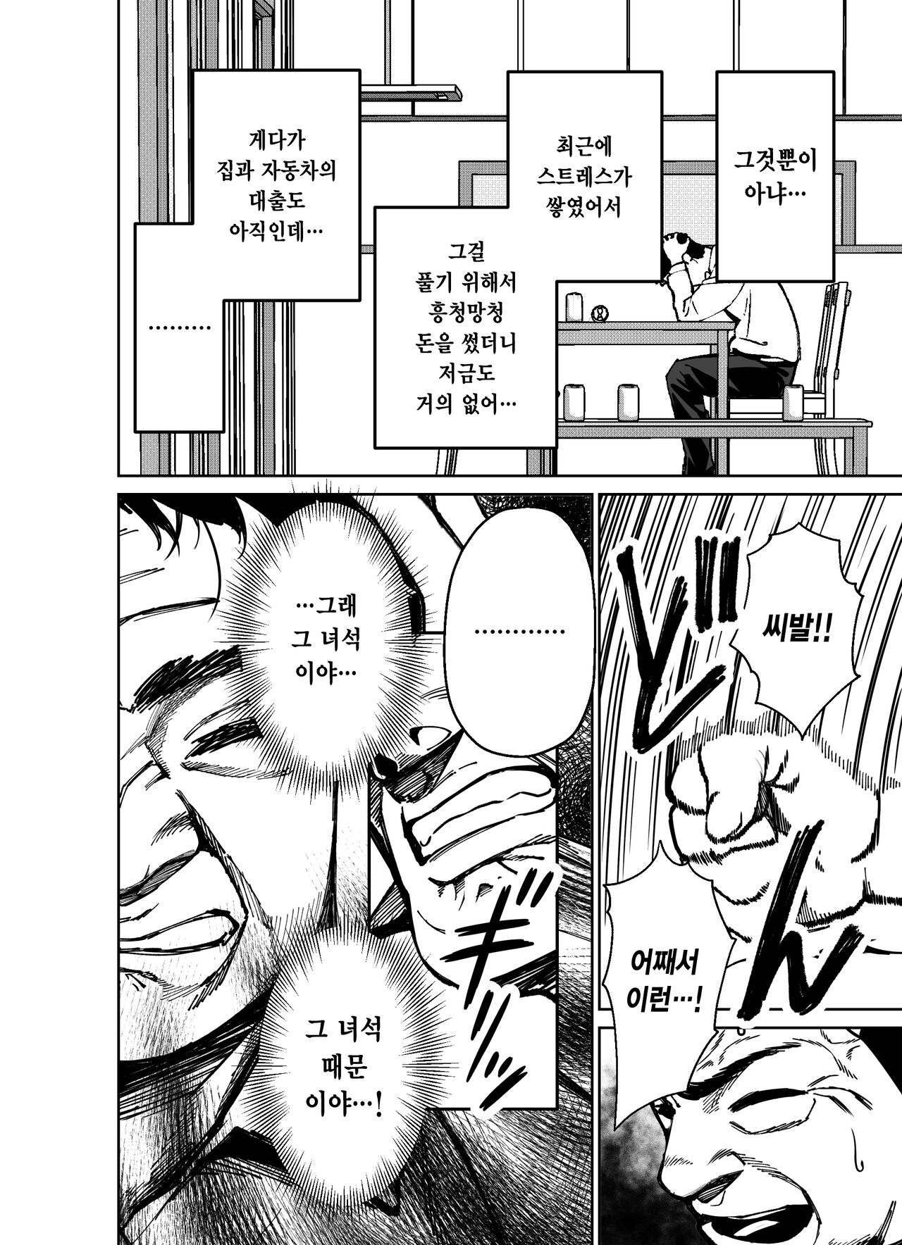 [Tokamosu] Shigotogaeri, Jishuusitu nite... | 퇴근길에, 자습실에서... [Korean] image number 65