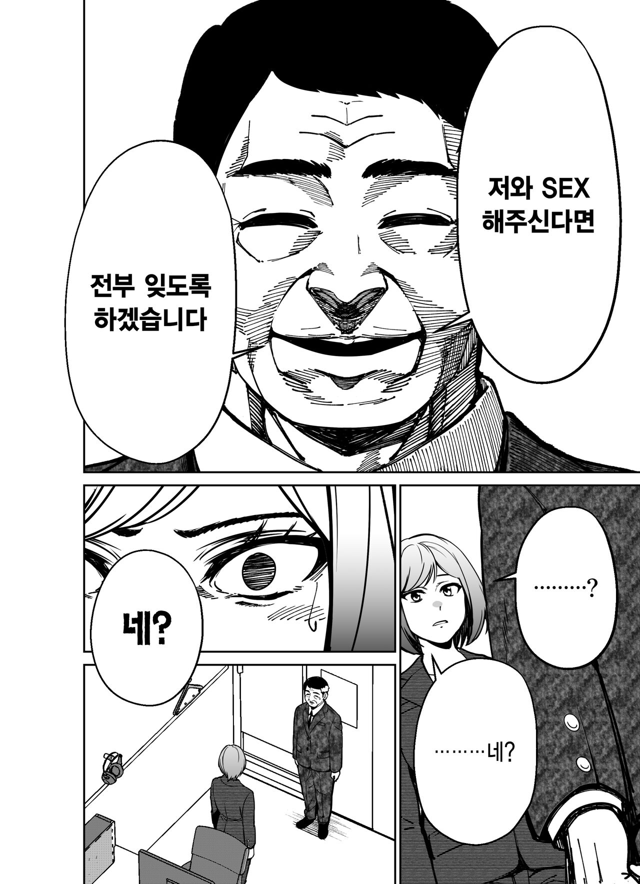 [Tokamosu] Shigotogaeri, Jishuusitu nite... | 퇴근길에, 자습실에서... [Korean] image number 83