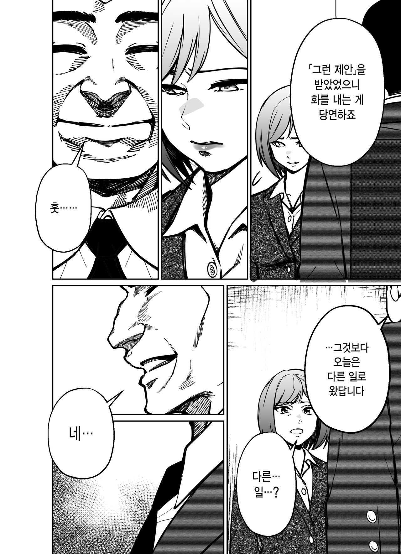 [Tokamosu] Shigotogaeri, Jishuusitu nite... | 퇴근길에, 자습실에서... [Korean] image number 117