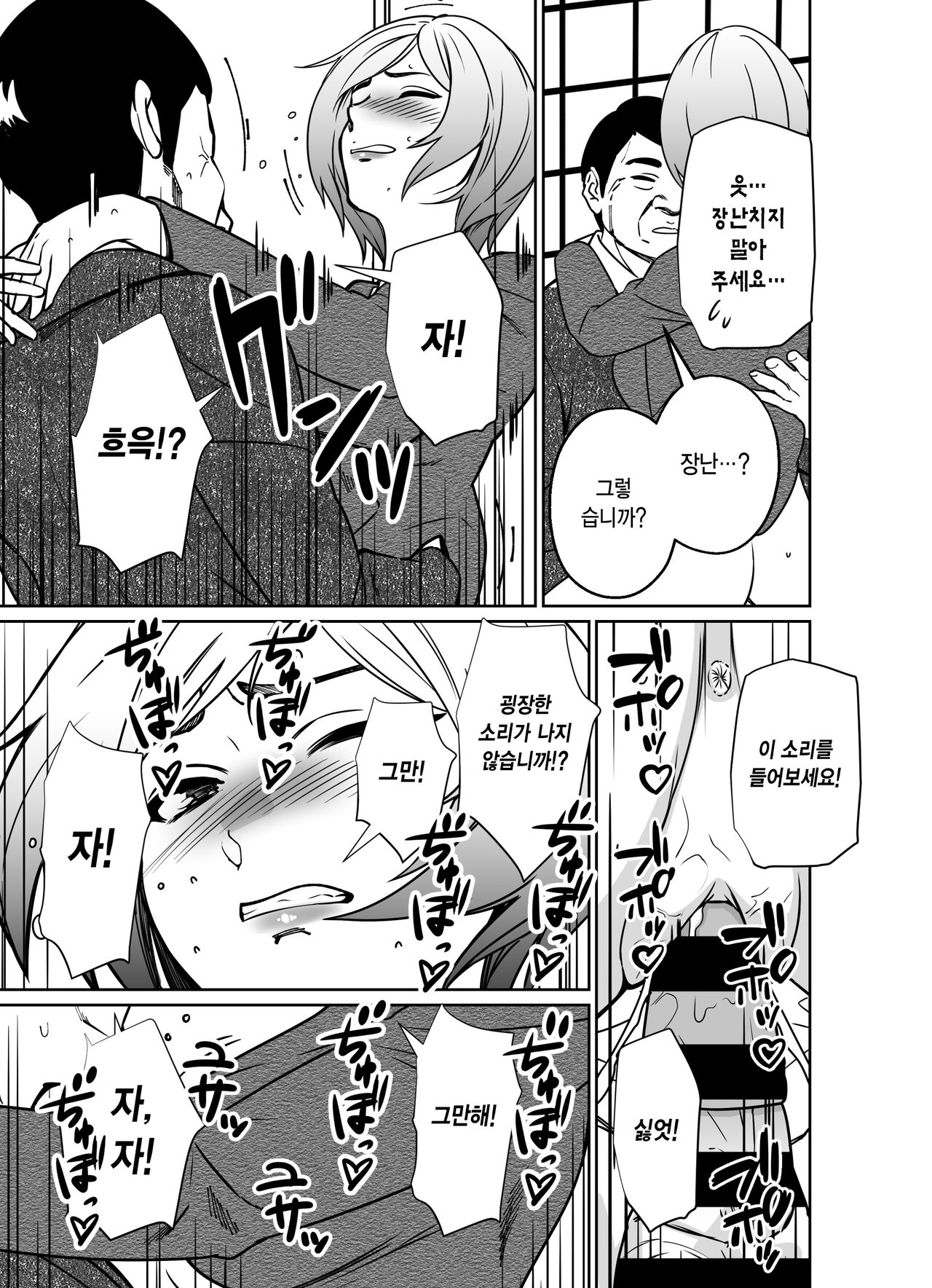 [Tokamosu] Shigotogaeri, Jishuusitu nite... | 퇴근길에, 자습실에서... [Korean] image number 140