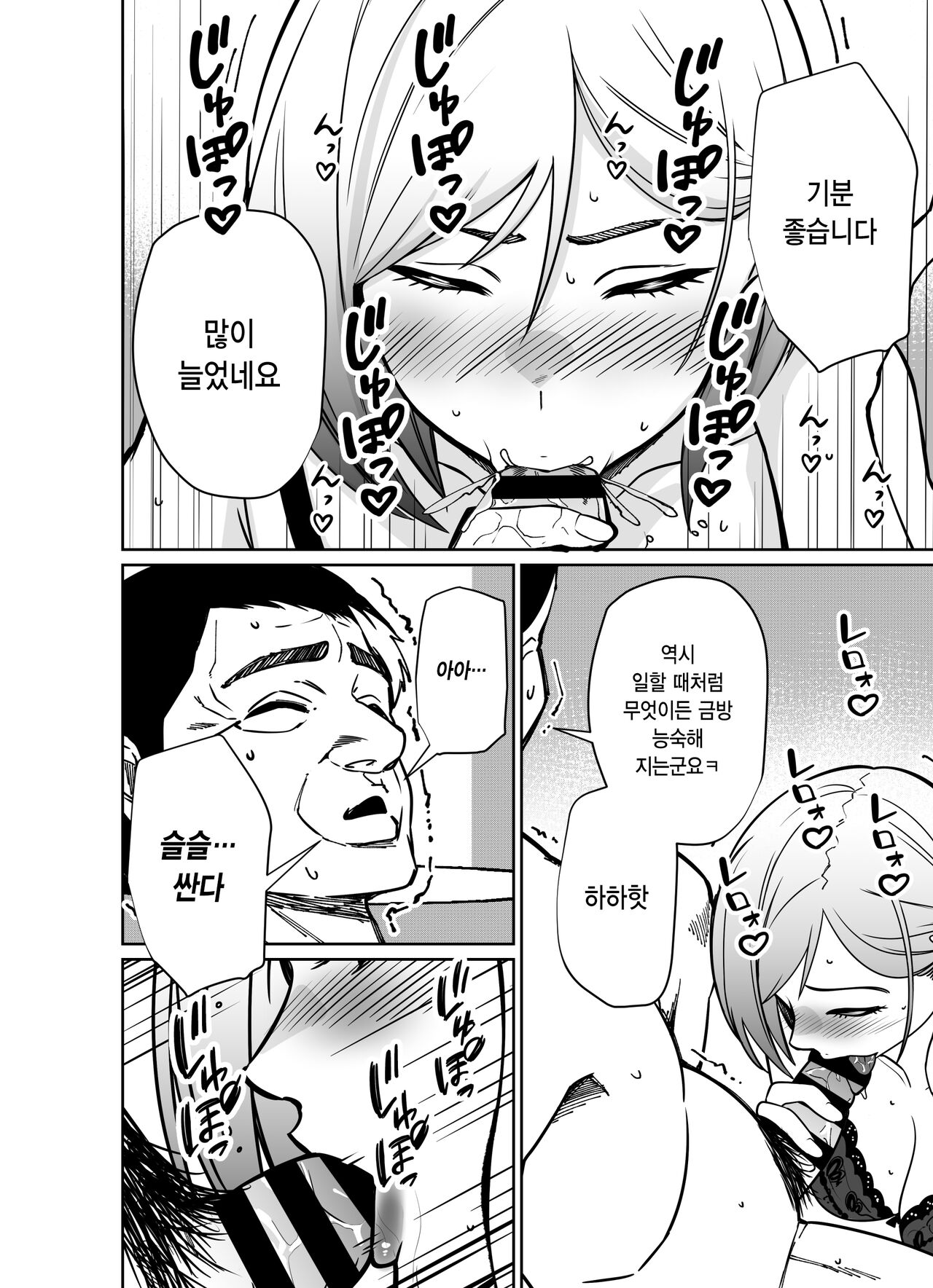 [Tokamosu] Shigotogaeri, Jishuusitu nite... | 퇴근길에, 자습실에서... [Korean] image number 145