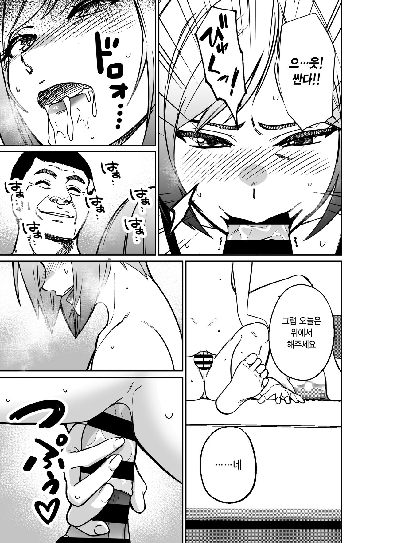 [Tokamosu] Shigotogaeri, Jishuusitu nite... | 퇴근길에, 자습실에서... [Korean] image number 146