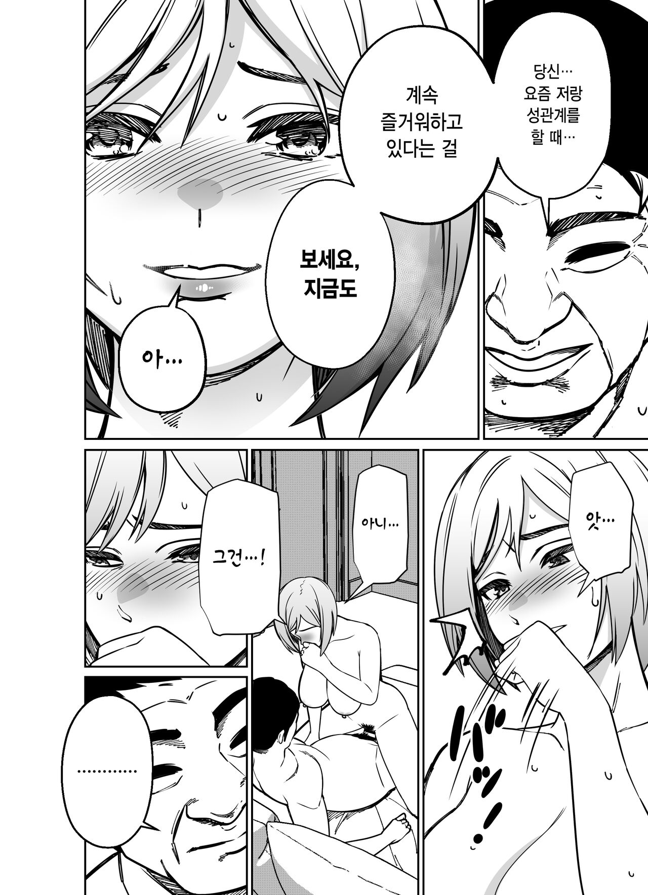 [Tokamosu] Shigotogaeri, Jishuusitu nite... | 퇴근길에, 자습실에서... [Korean] image number 149