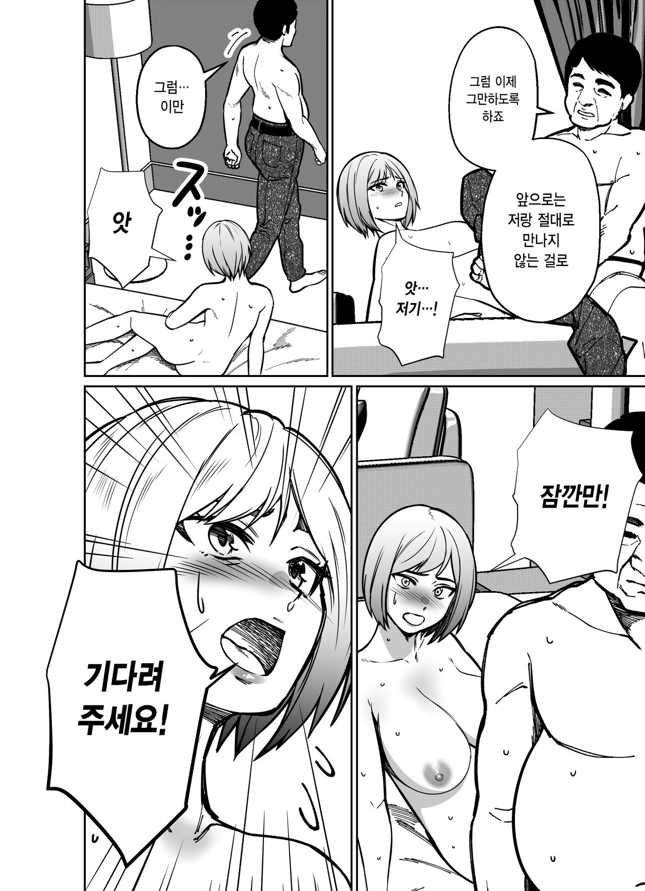 [Tokamosu] Shigotogaeri, Jishuusitu nite... | 퇴근길에, 자습실에서... [Korean] image number 153