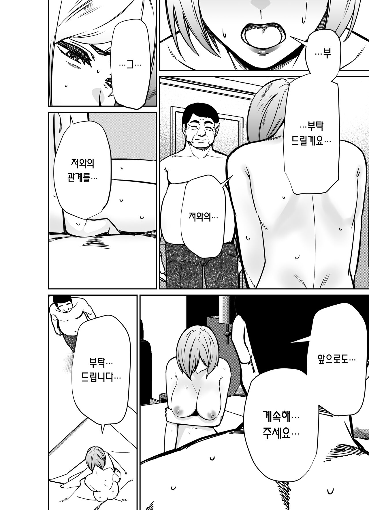 [Tokamosu] Shigotogaeri, Jishuusitu nite... | 퇴근길에, 자습실에서... [Korean] image number 155