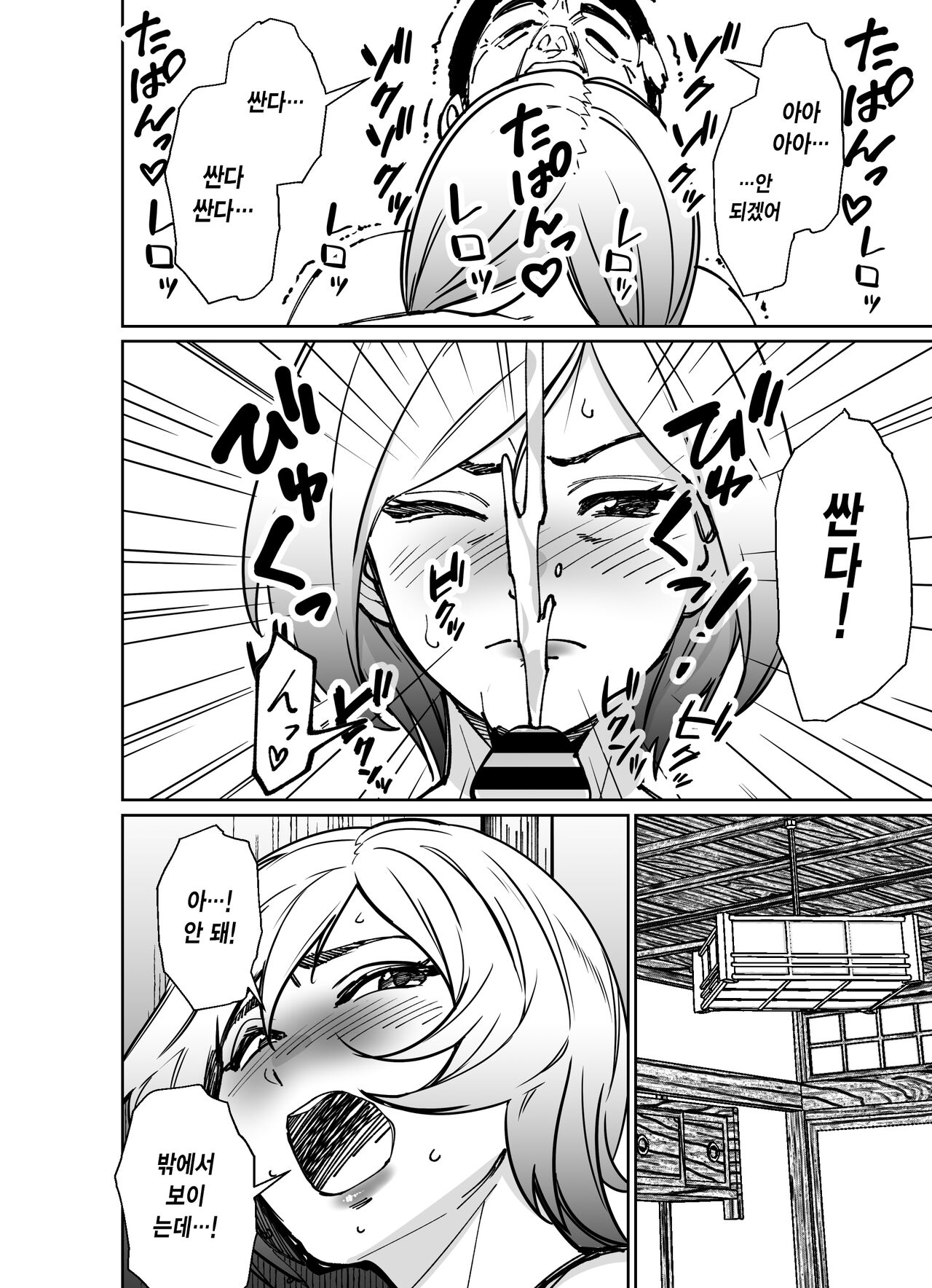 [Tokamosu] Shigotogaeri, Jishuusitu nite... | 퇴근길에, 자습실에서... [Korean] image number 173