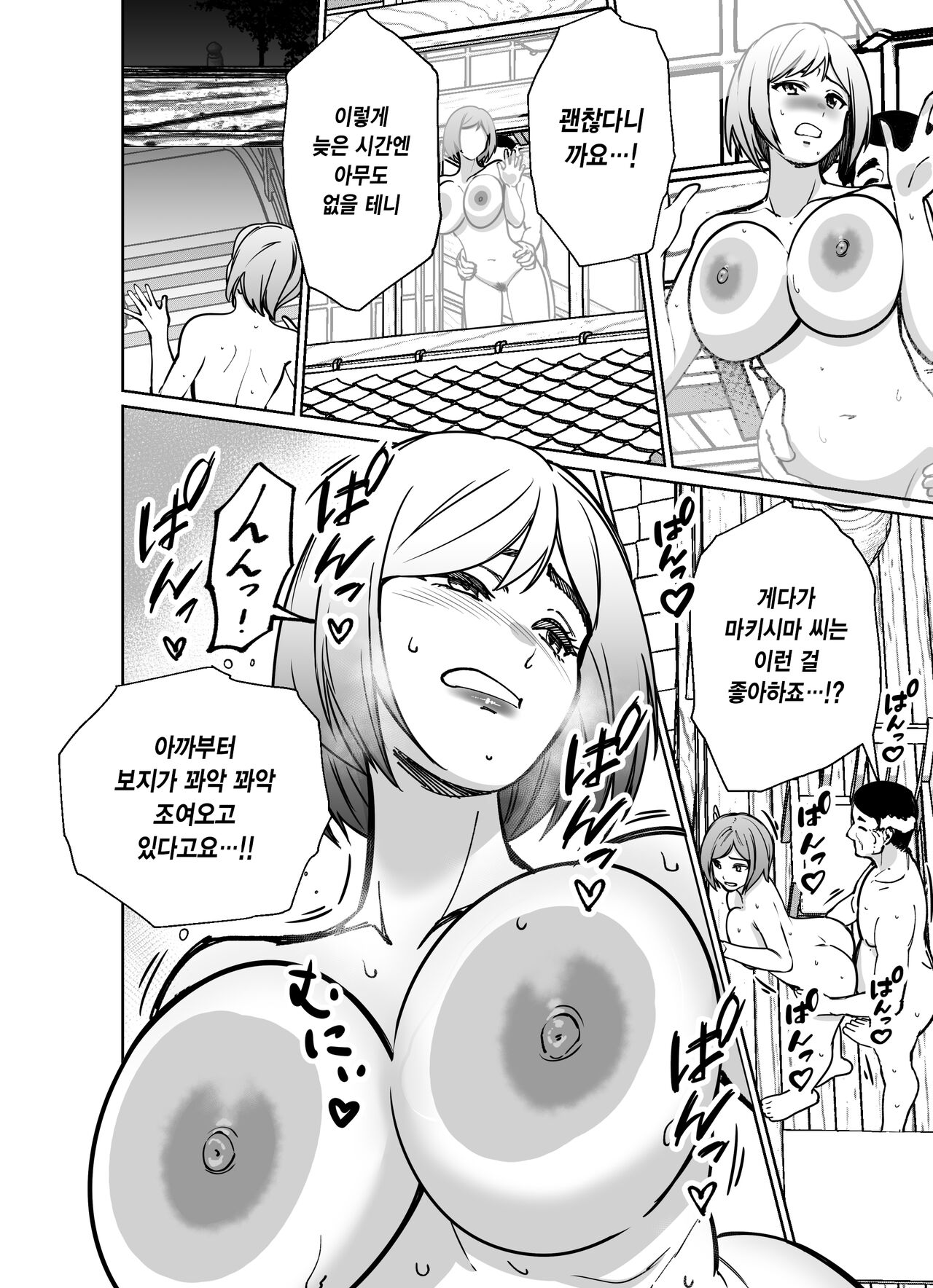 [Tokamosu] Shigotogaeri, Jishuusitu nite... | 퇴근길에, 자습실에서... [Korean] image number 174