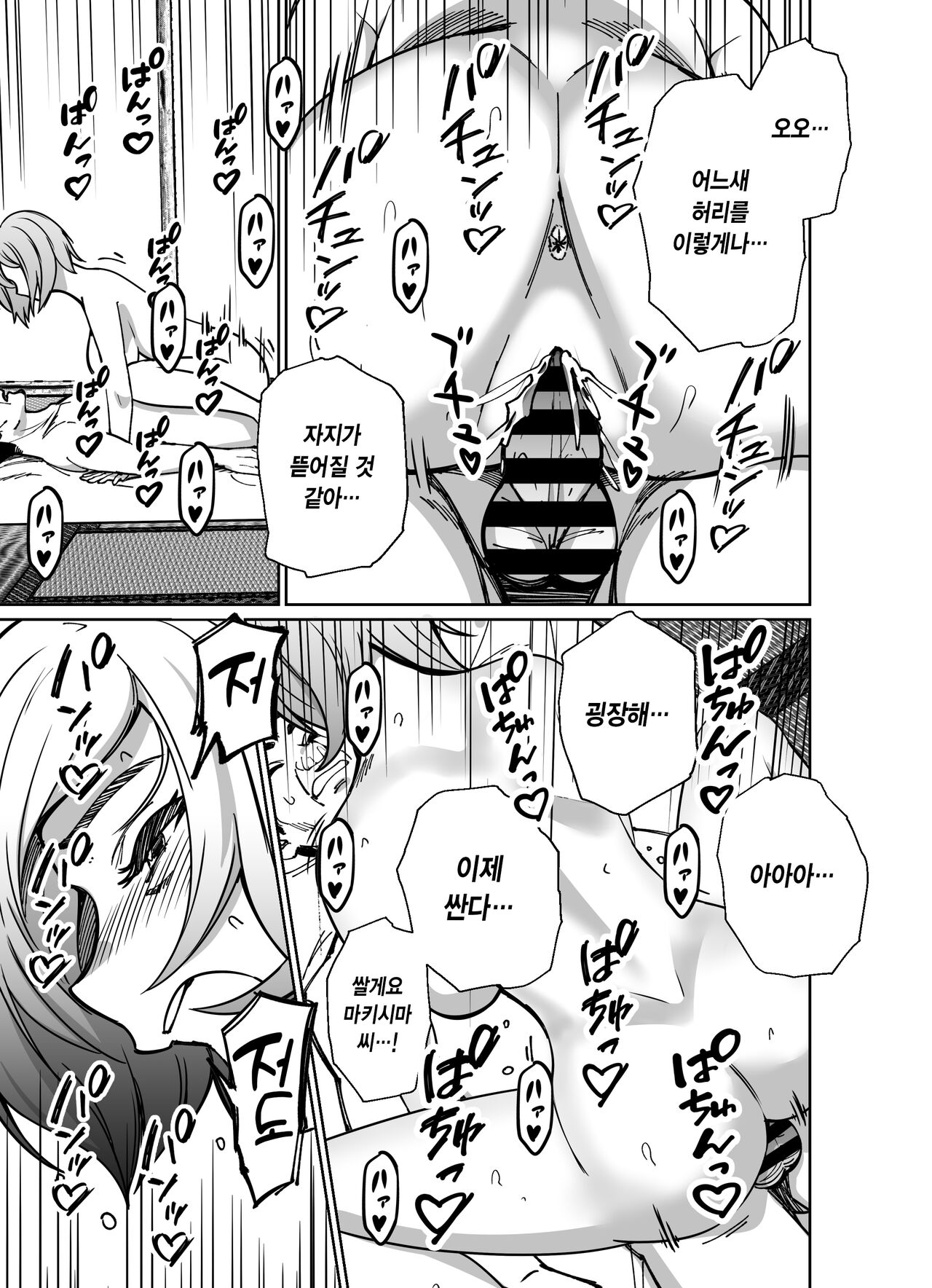 [Tokamosu] Shigotogaeri, Jishuusitu nite... | 퇴근길에, 자습실에서... [Korean] image number 176